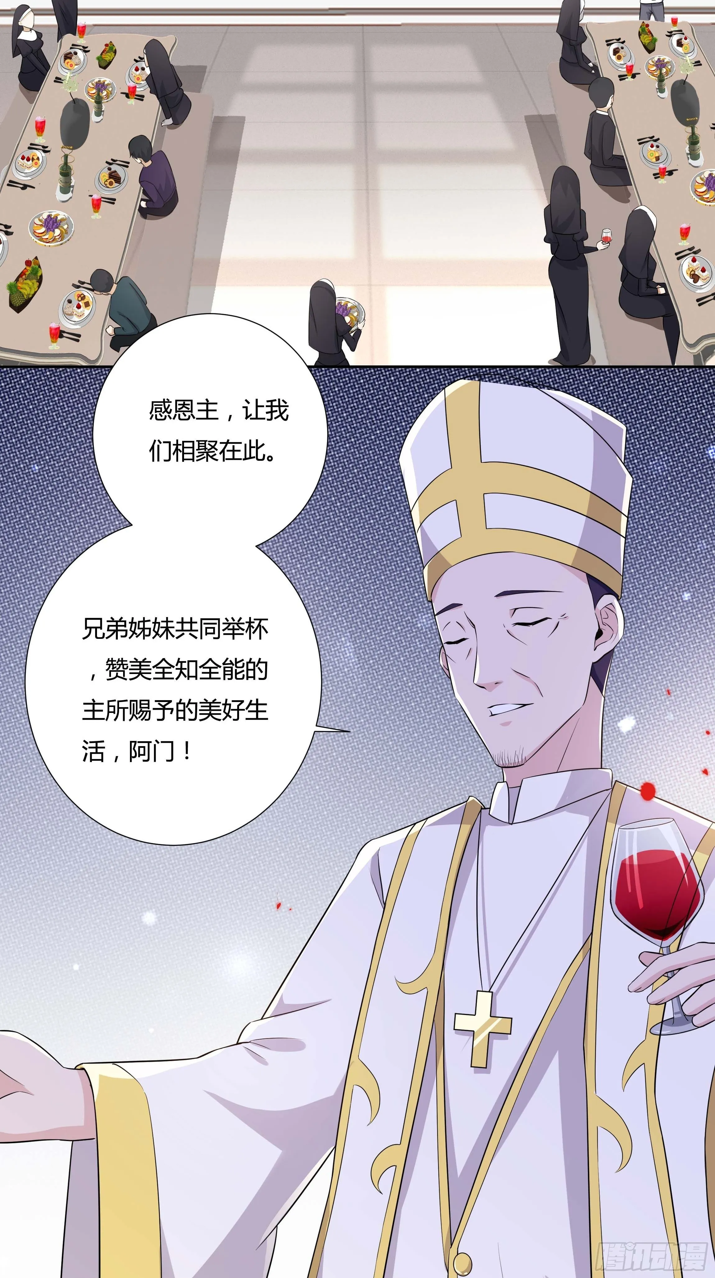 10话 酒中被下药？！ 第5页