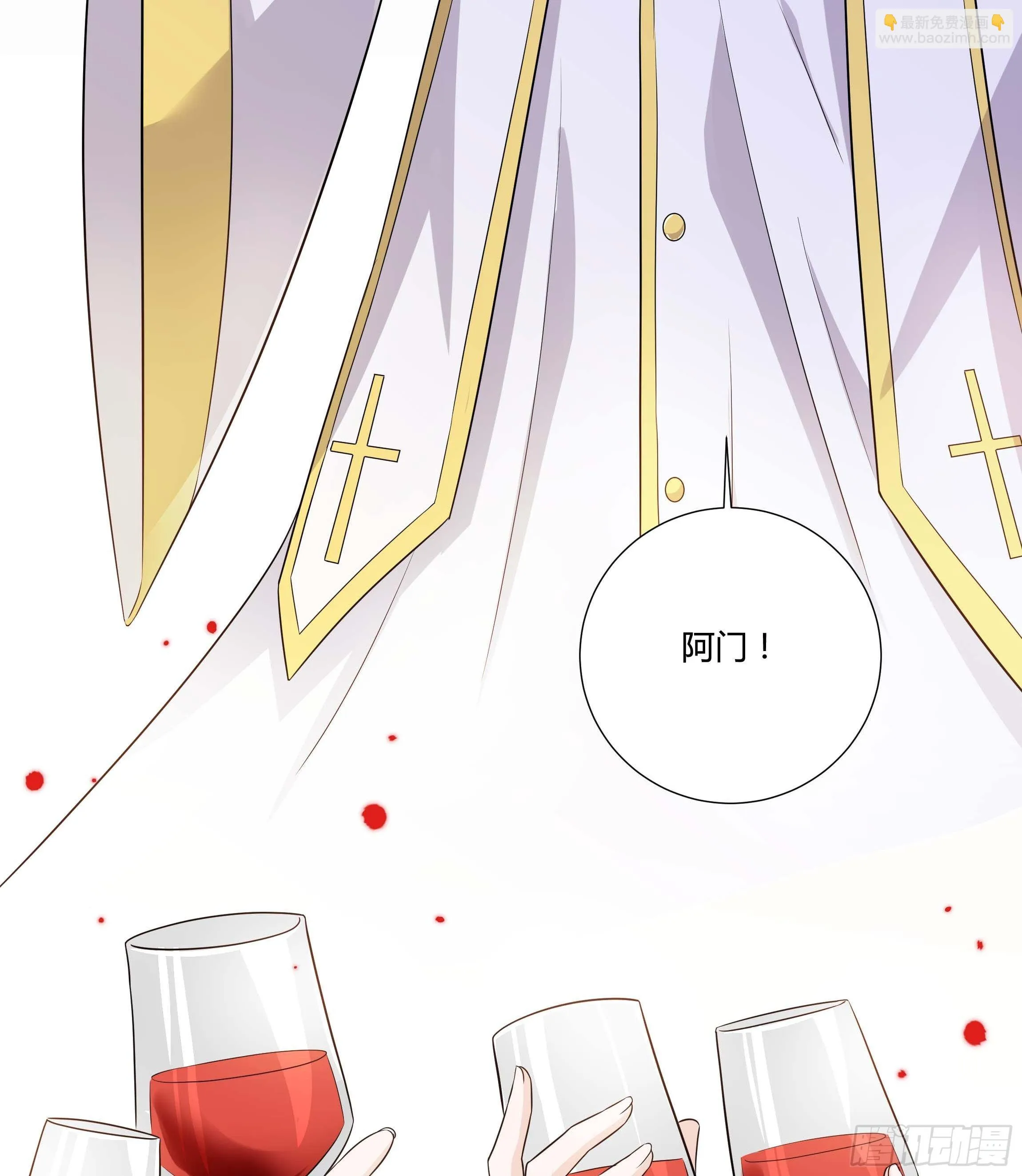 10话 酒中被下药？！ 第6页
