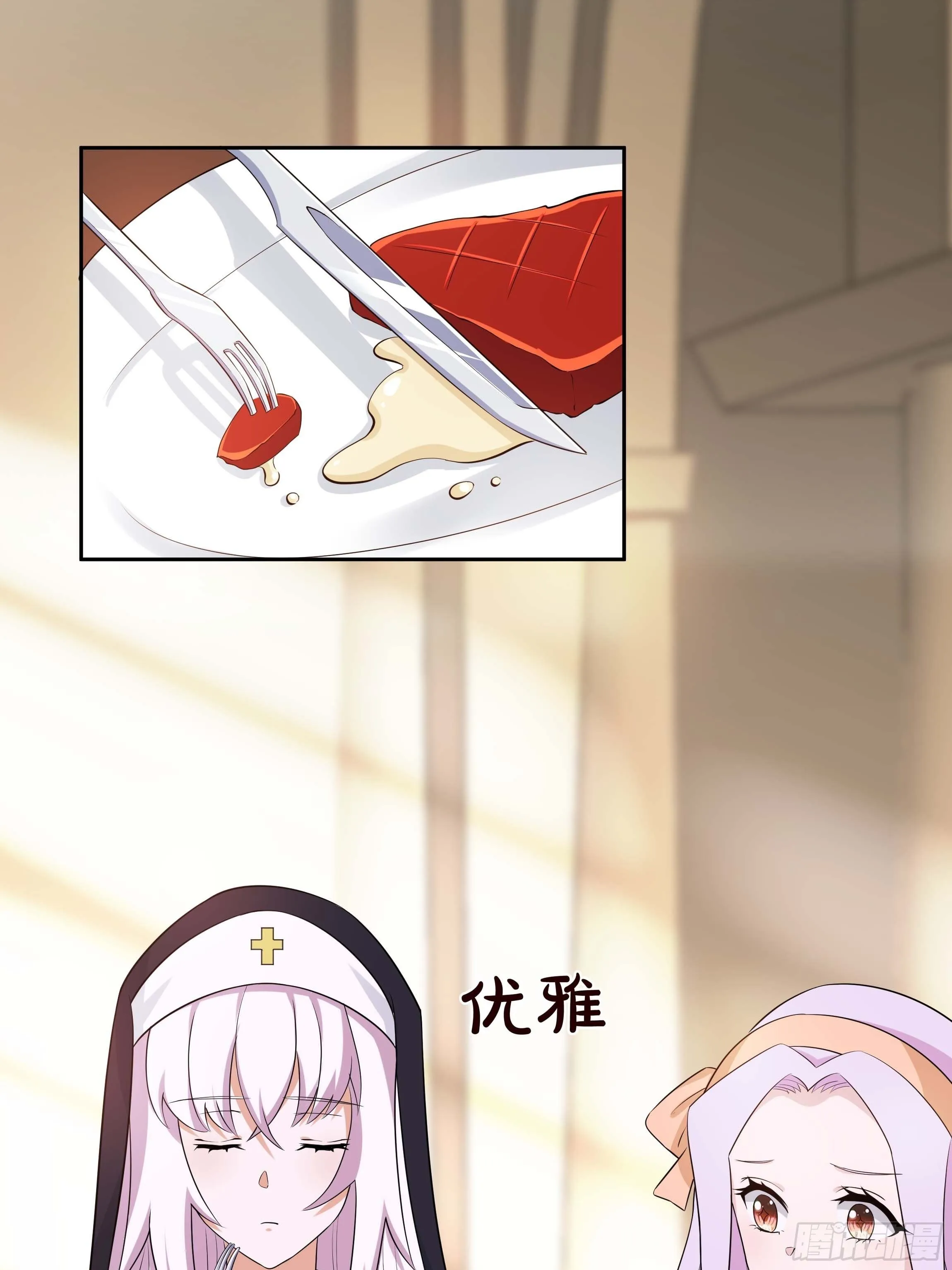 10话 酒中被下药？！ 第8页
