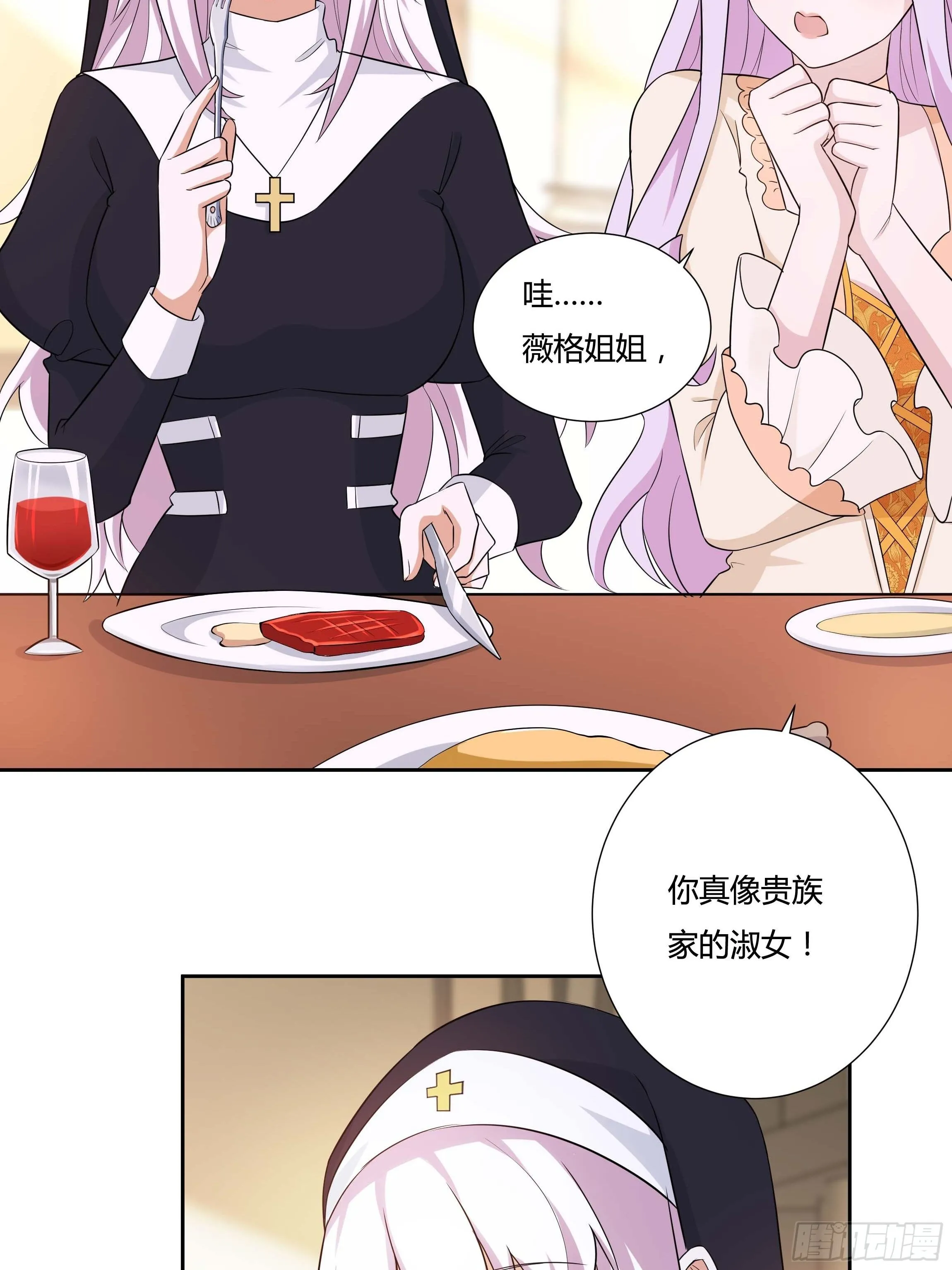 10话 酒中被下药？！ 第9页