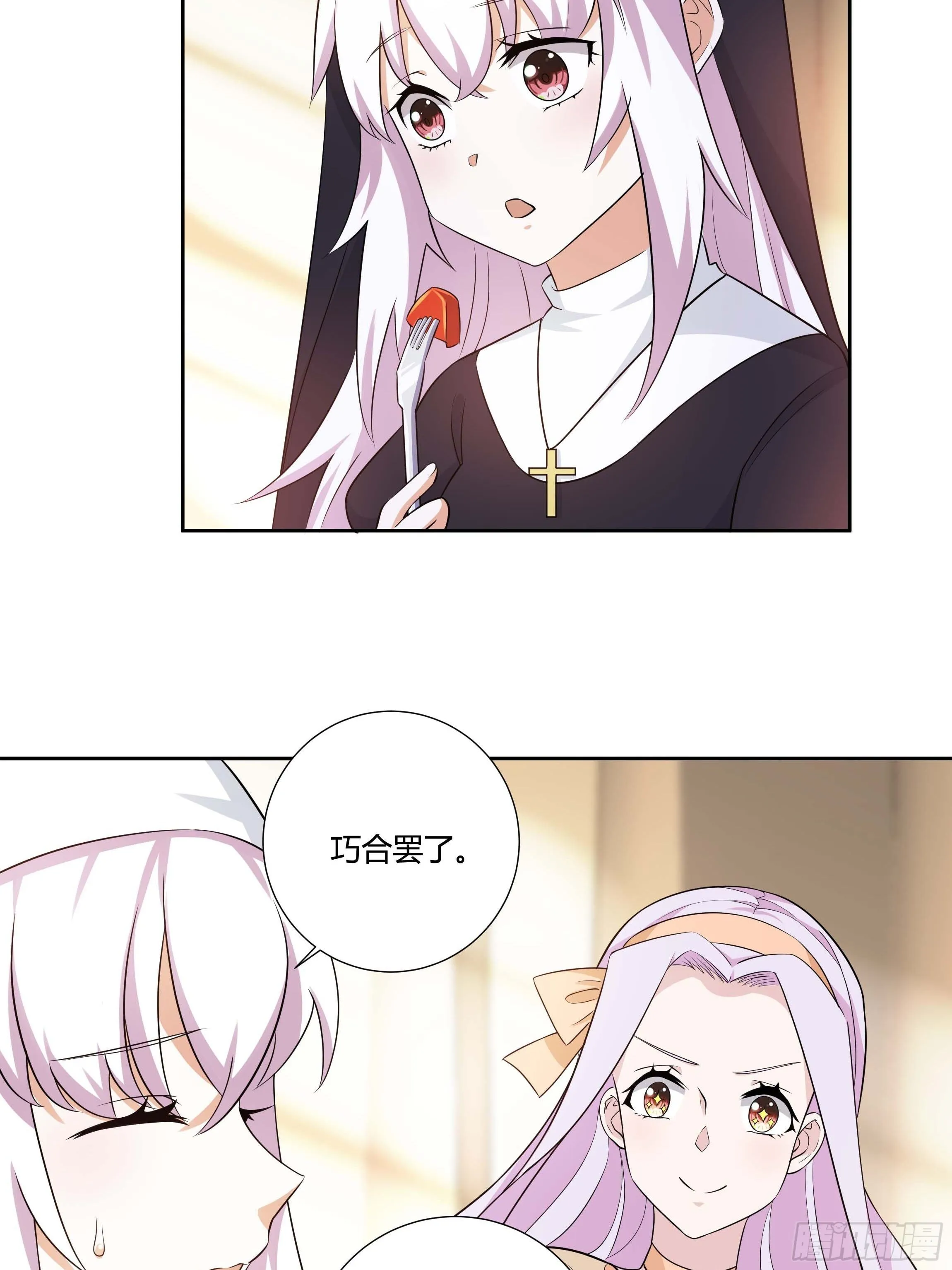 10话 酒中被下药？！ 第10页