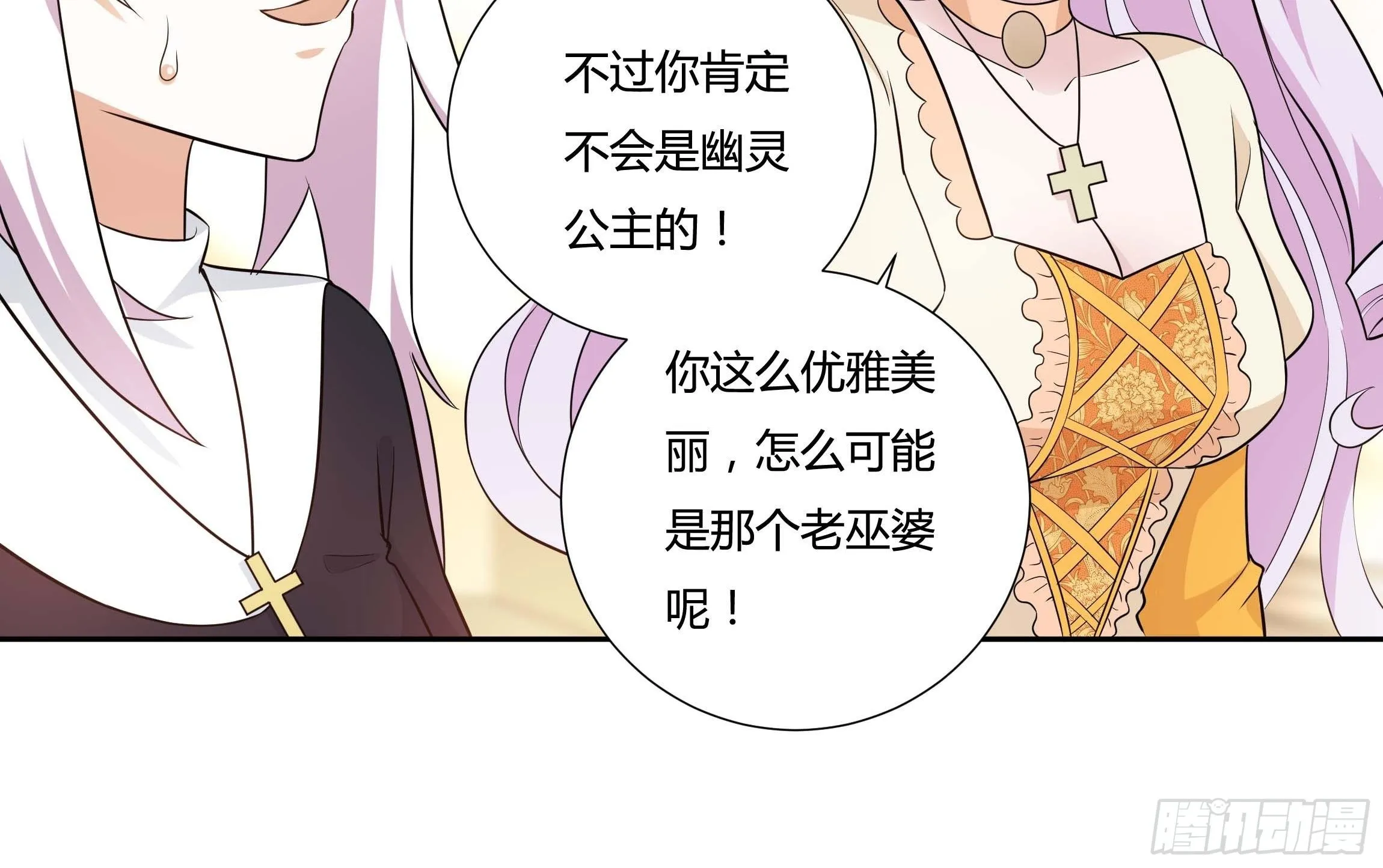 10话 酒中被下药？！ 第11页