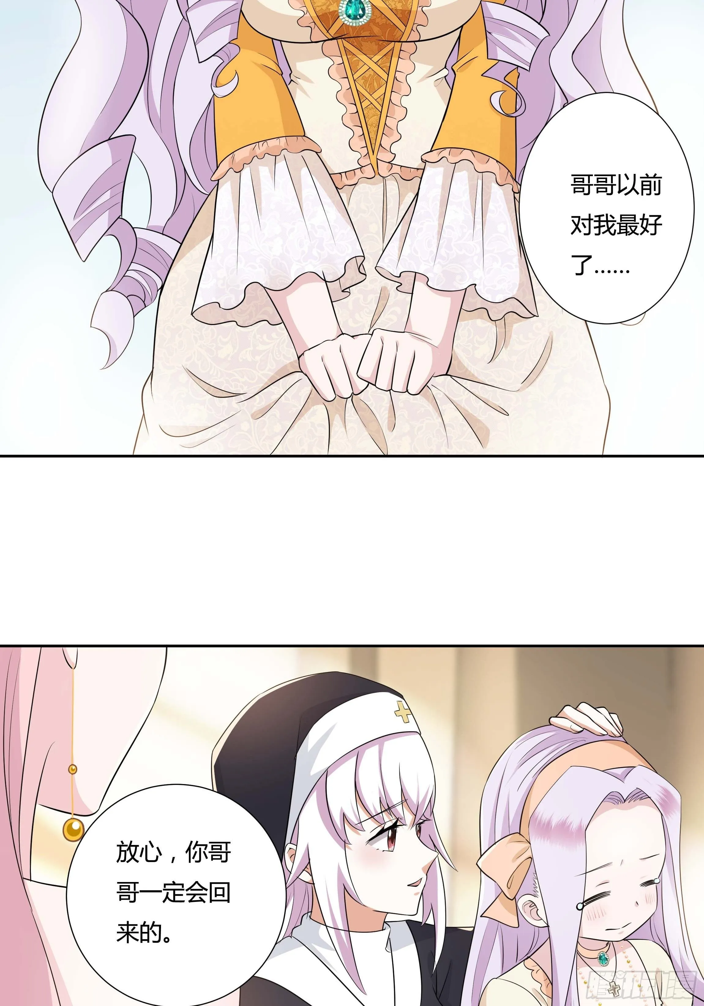 10话 酒中被下药？！ 第15页