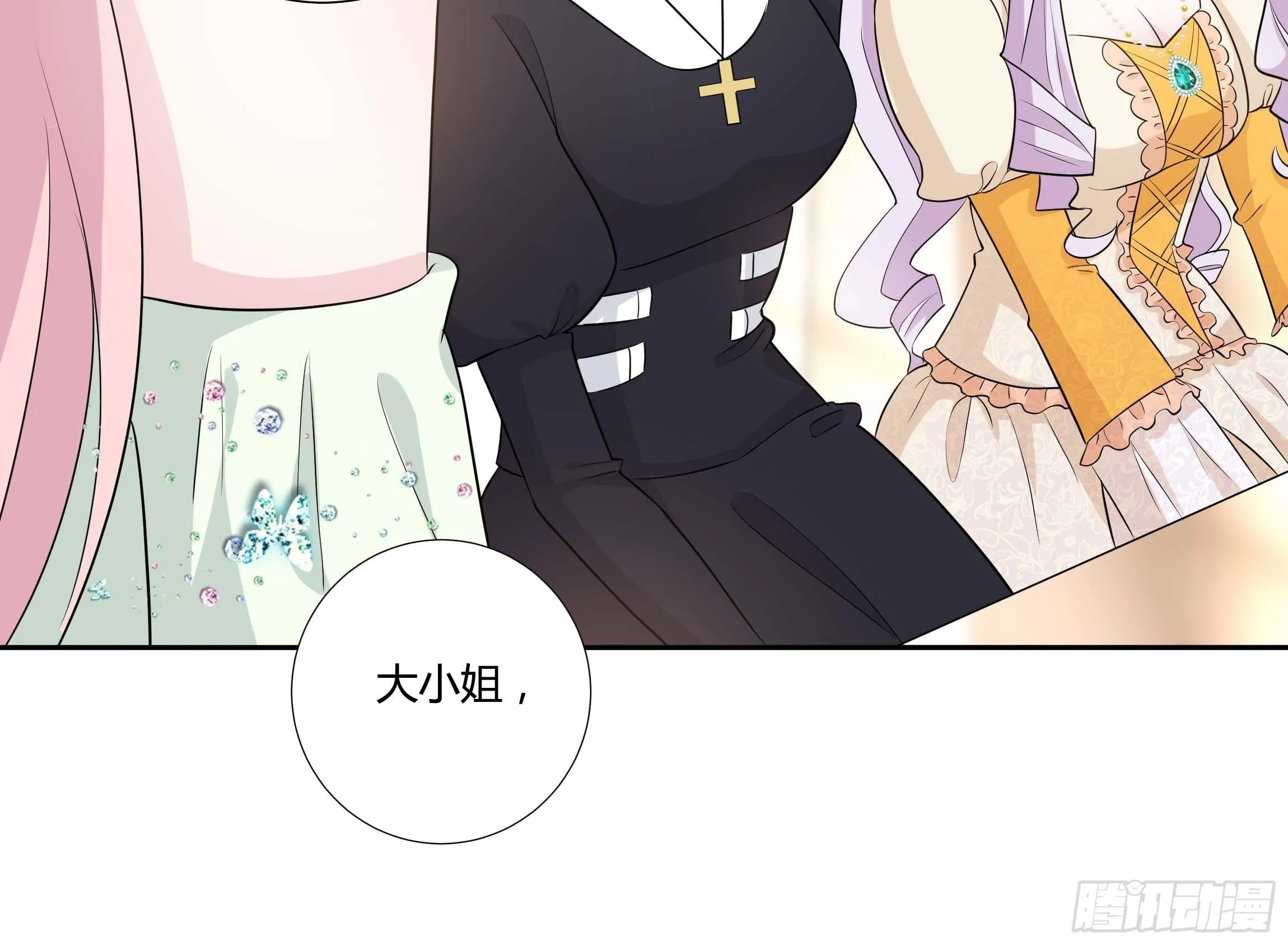 10话 酒中被下药？！ 第16页