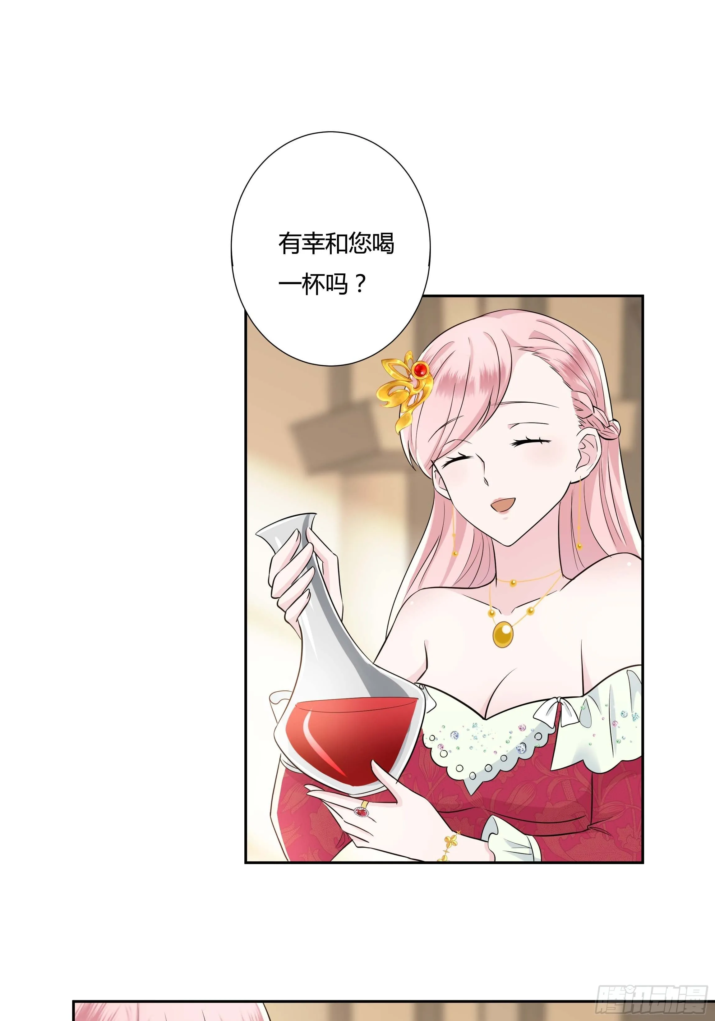 10话 酒中被下药？！ 第17页