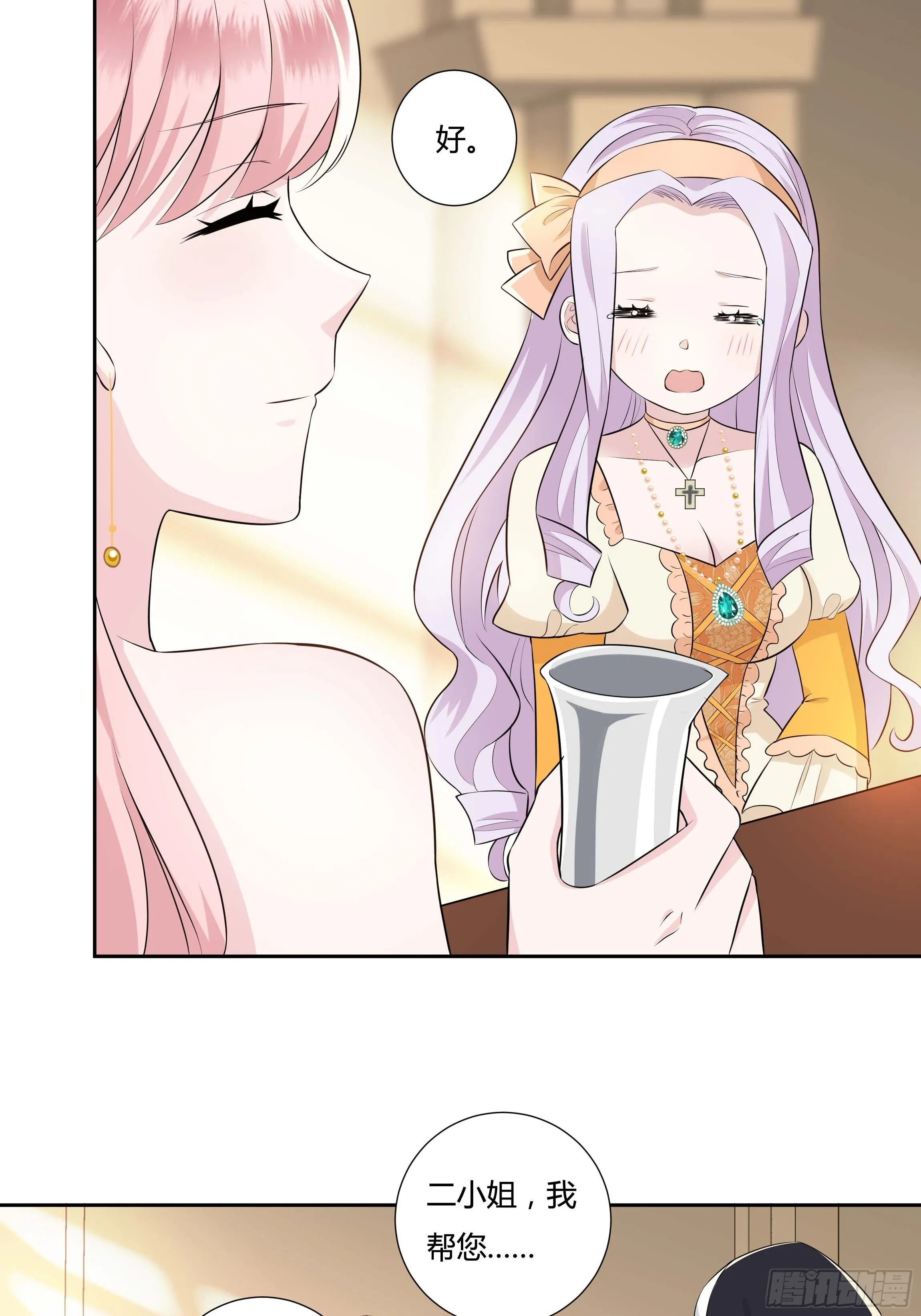 10话 酒中被下药？！ 第18页