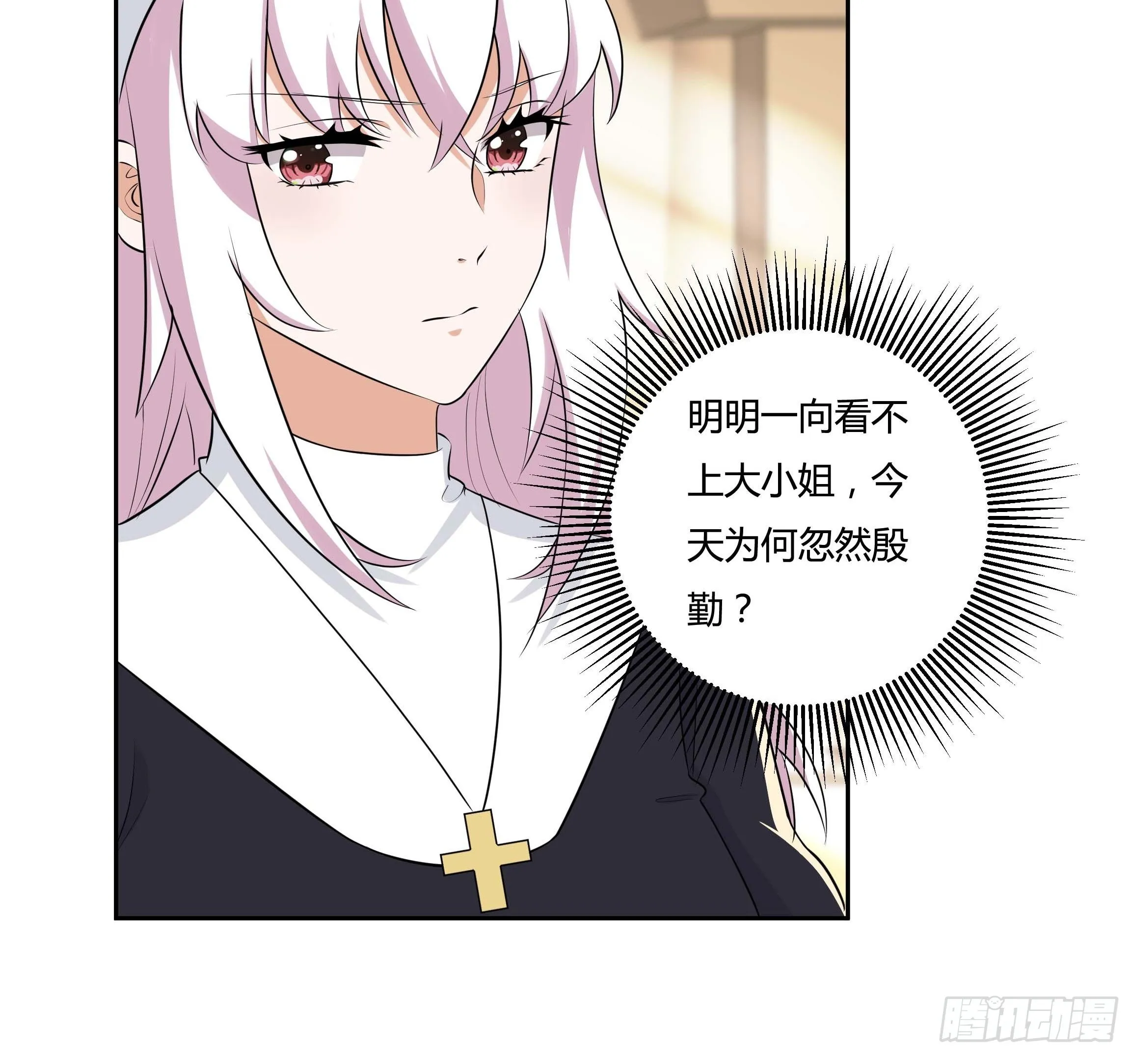 10话 酒中被下药？！ 第20页