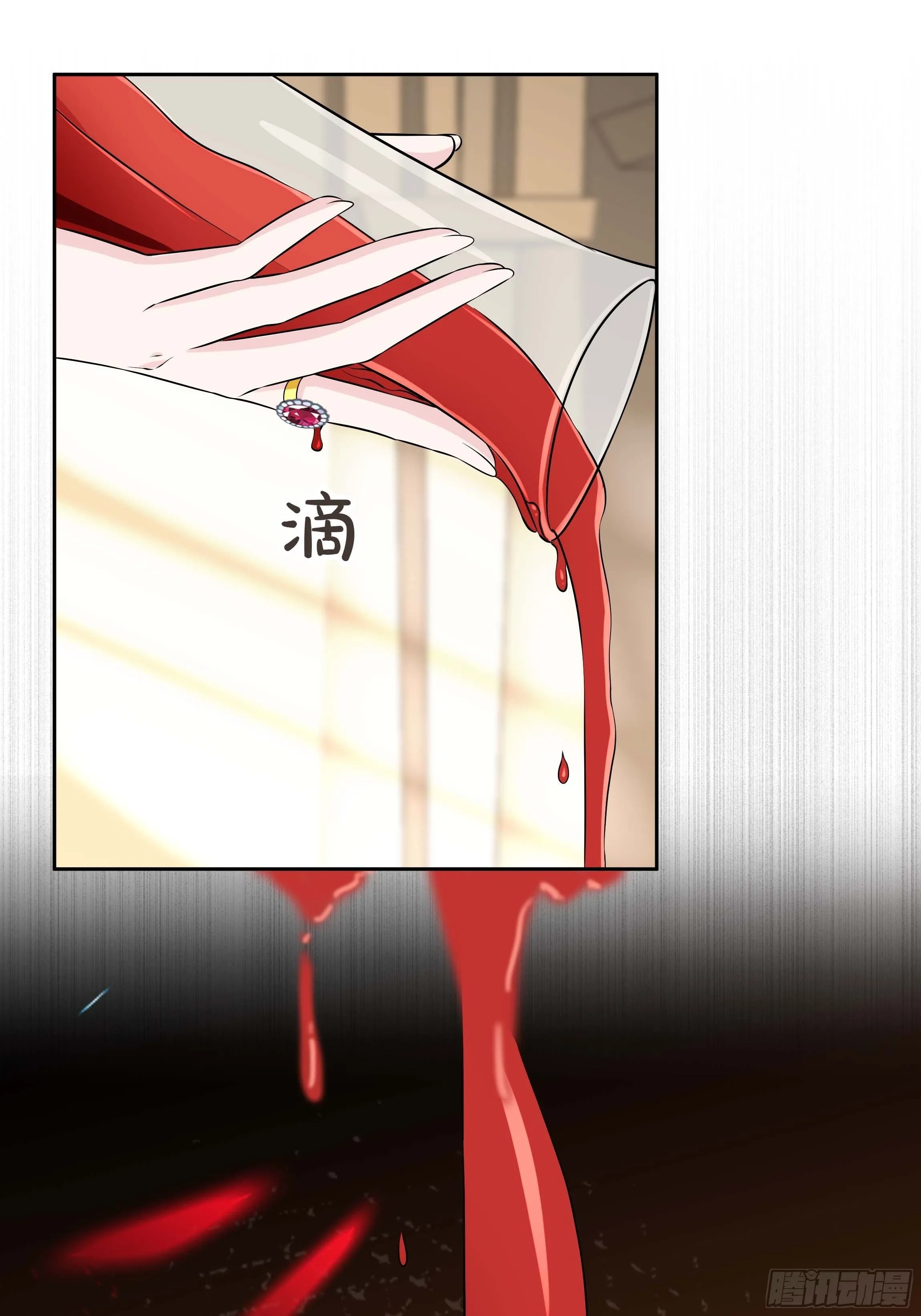 10话 酒中被下药？！ 第22页