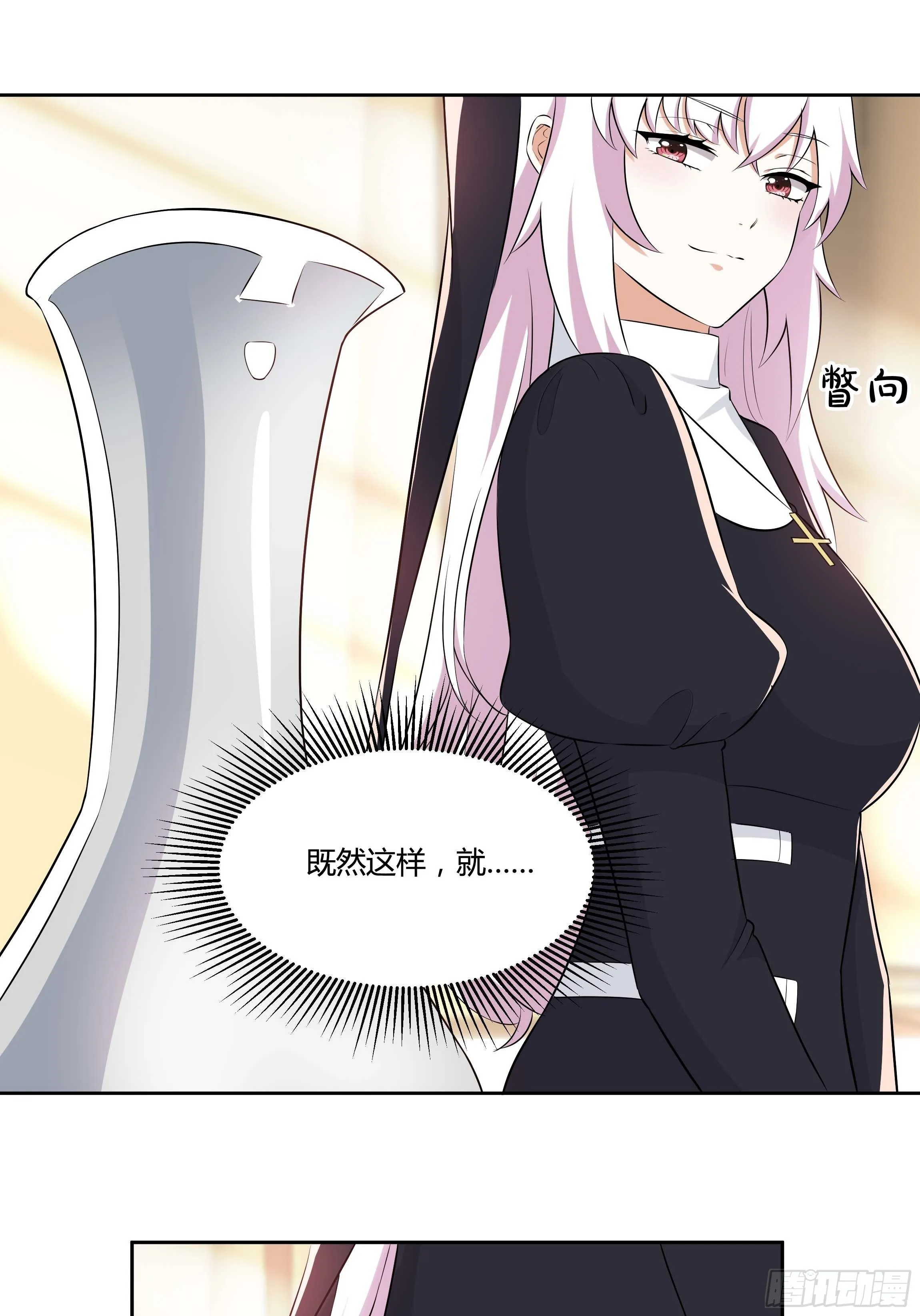10话 酒中被下药？！ 第26页
