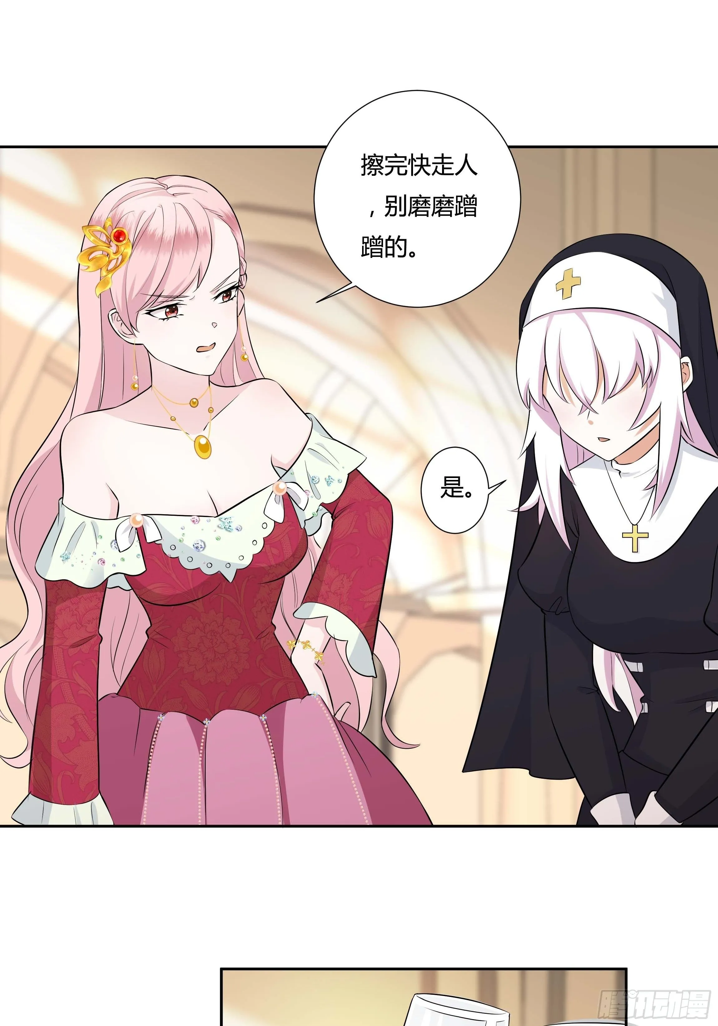 10话 酒中被下药？！ 第31页