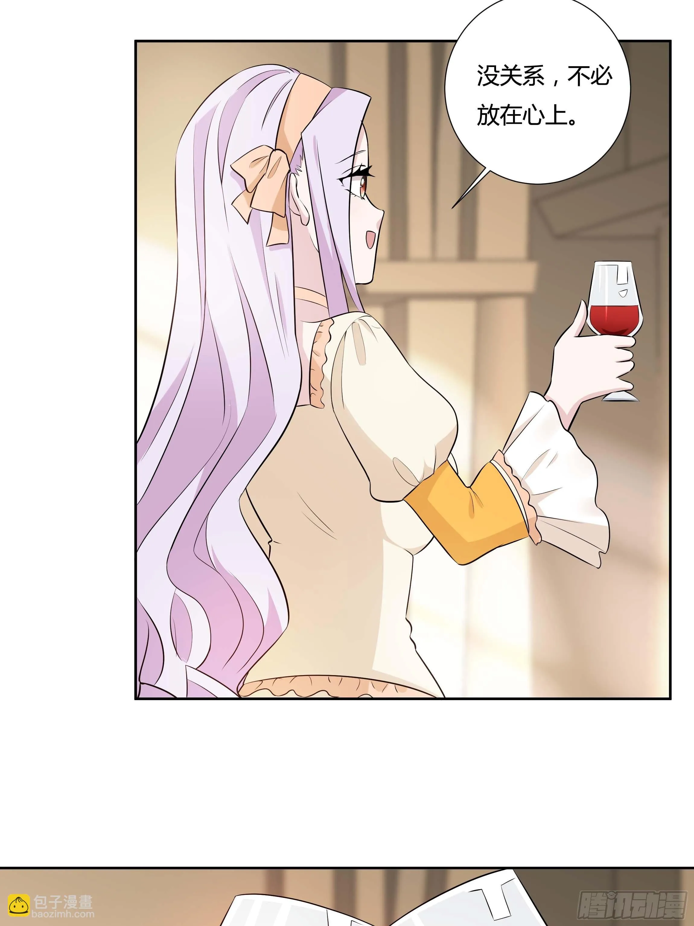 10话 酒中被下药？！ 第34页
