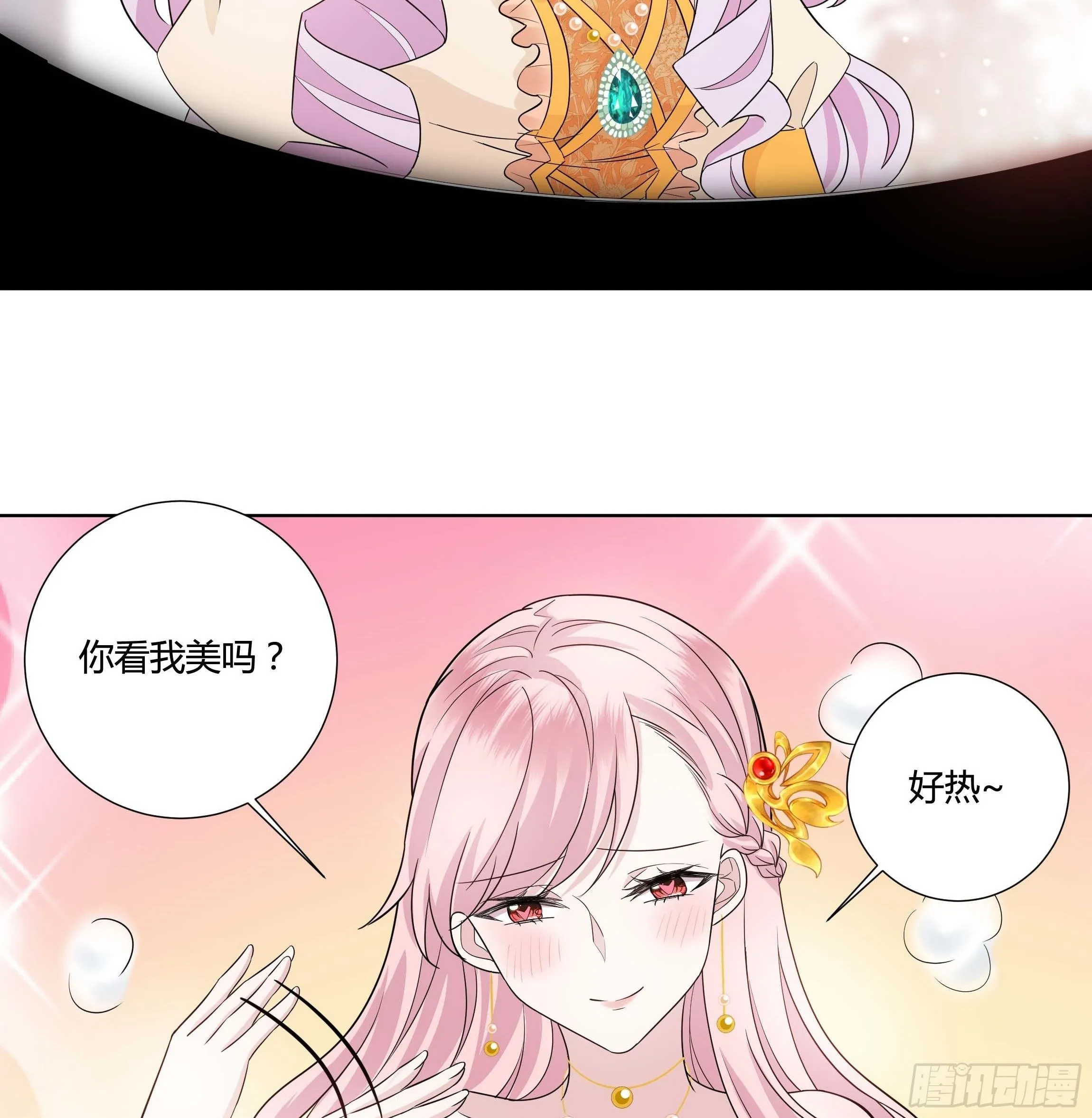 10话 酒中被下药？！ 第39页