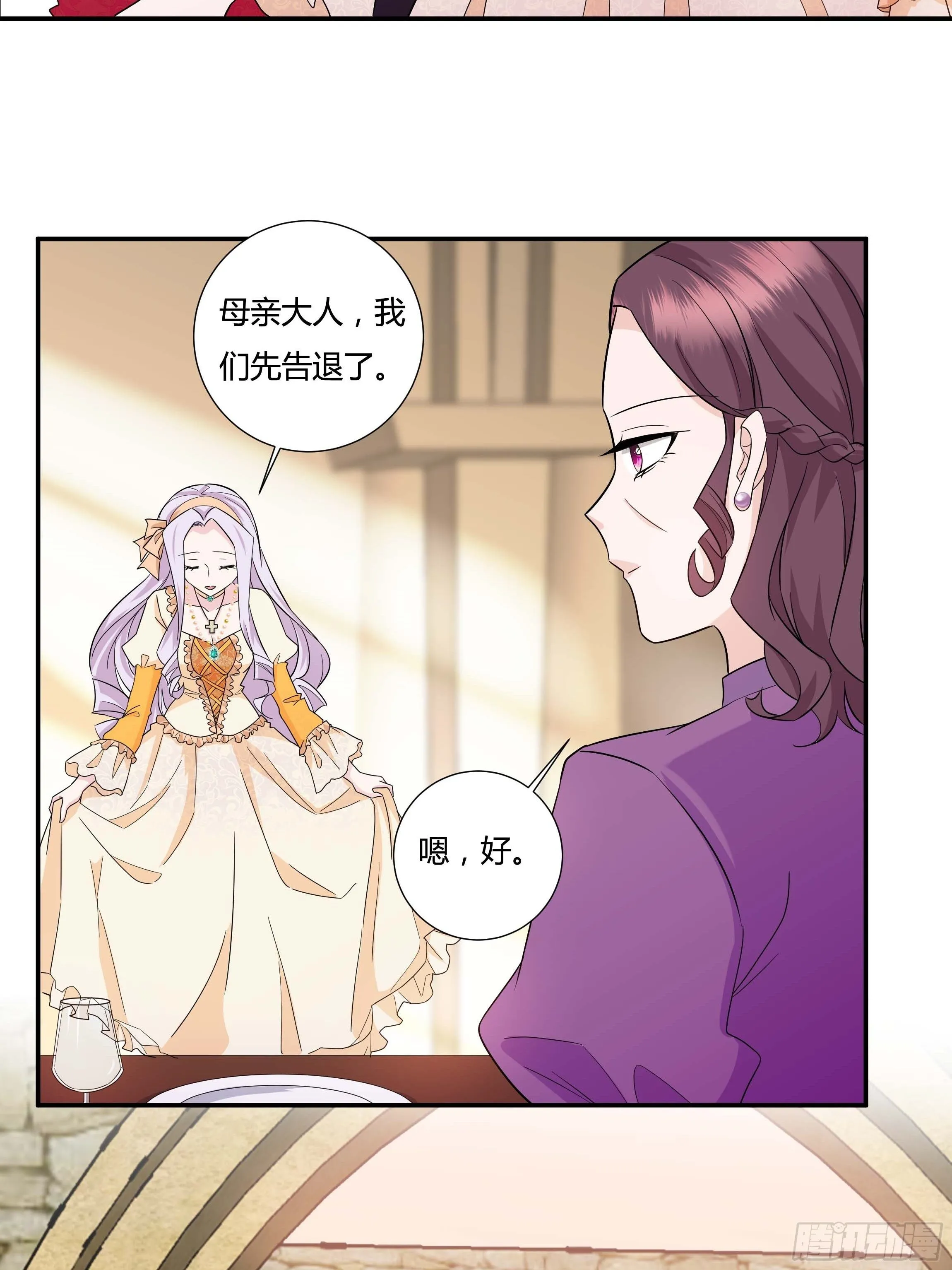 10话 酒中被下药？！ 第46页