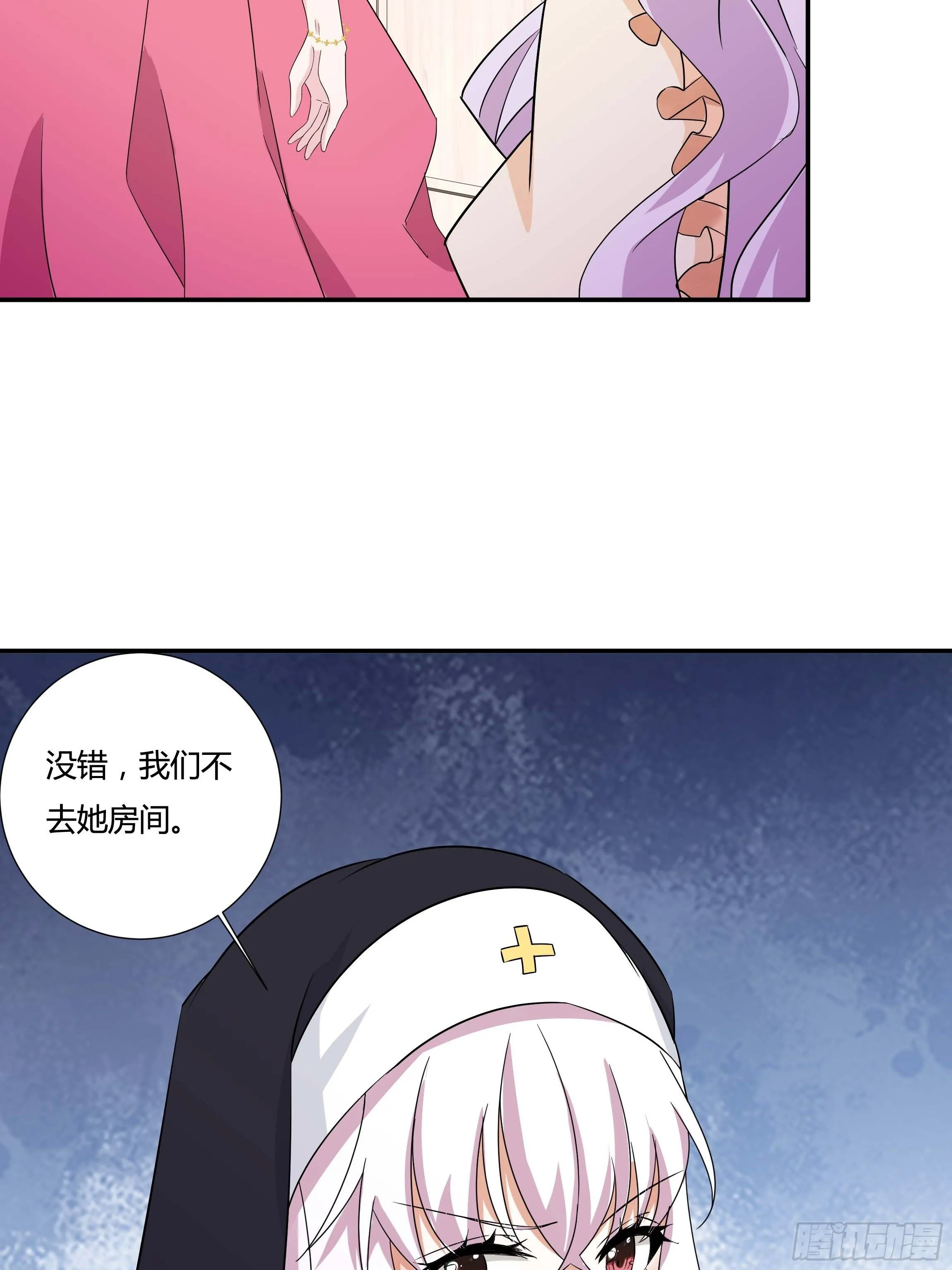 10话 酒中被下药？！ 第49页