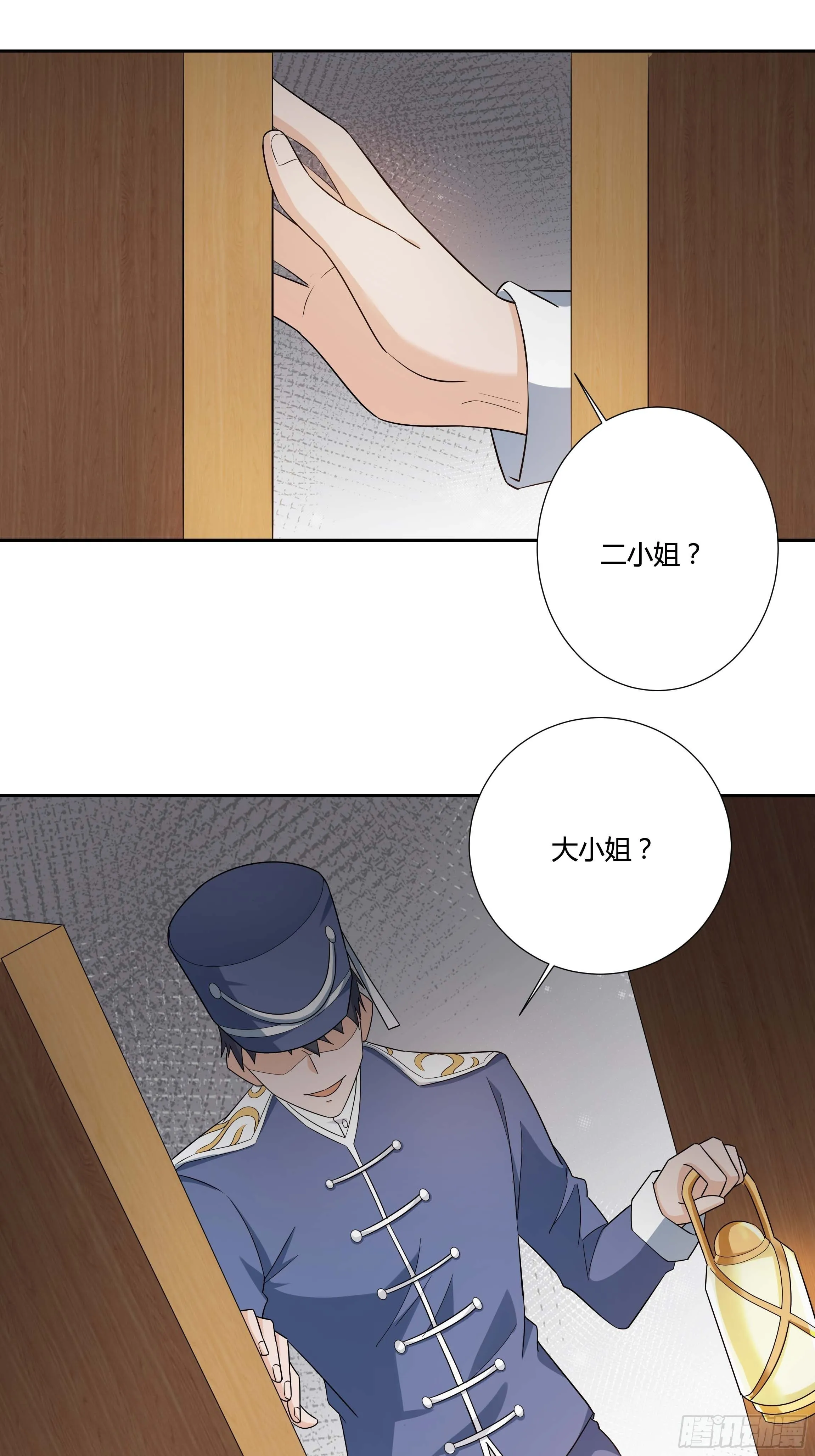 11话 血案的真相！ 第9页