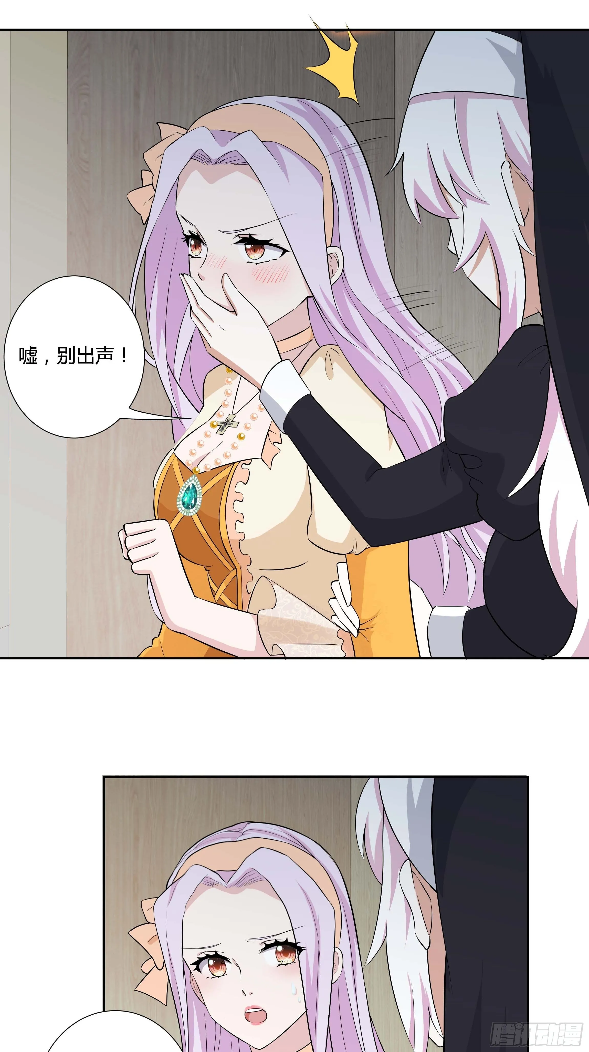 11话 血案的真相！ 第15页