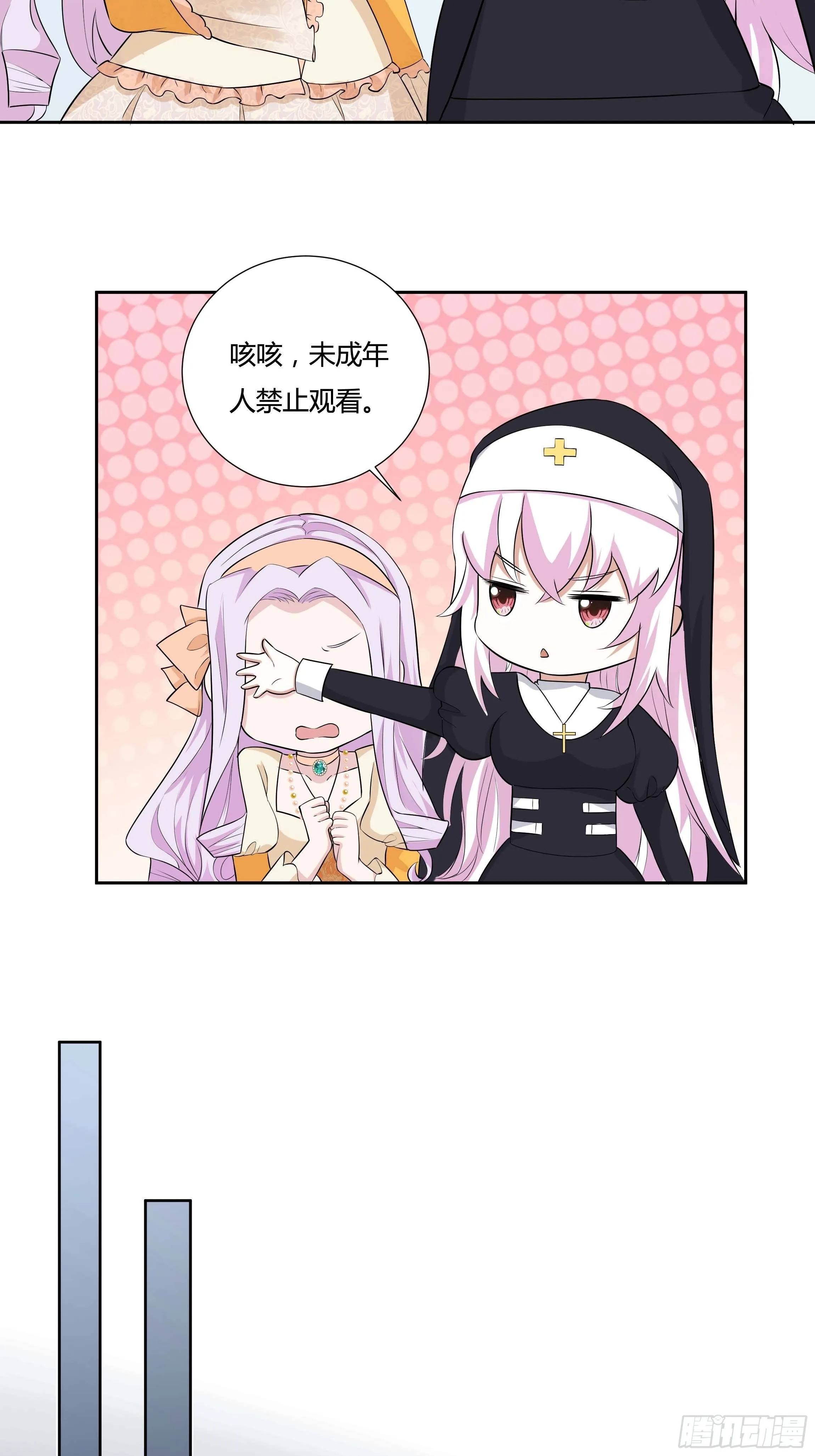 11话 血案的真相！ 第17页