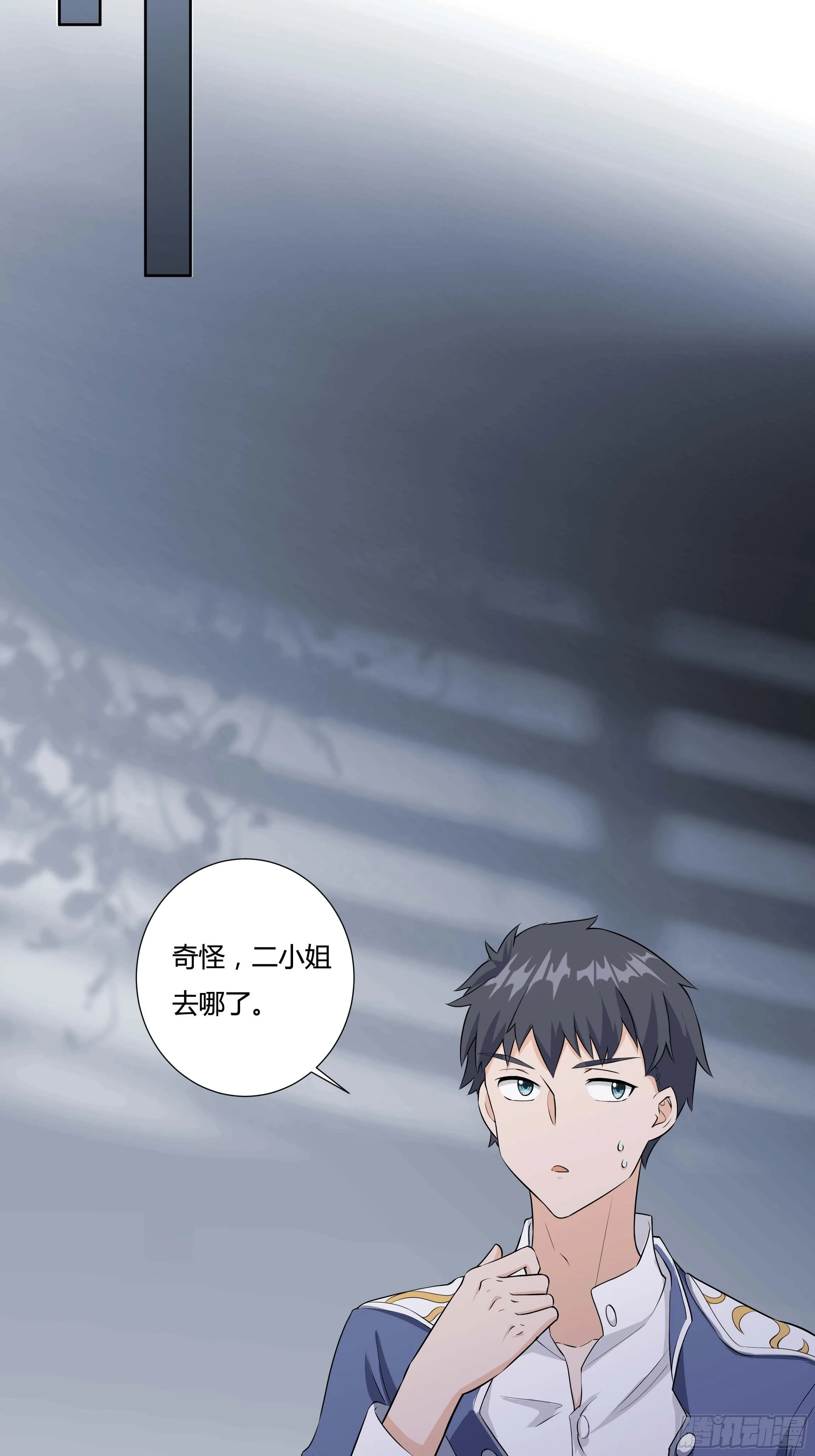 11话 血案的真相！ 第18页
