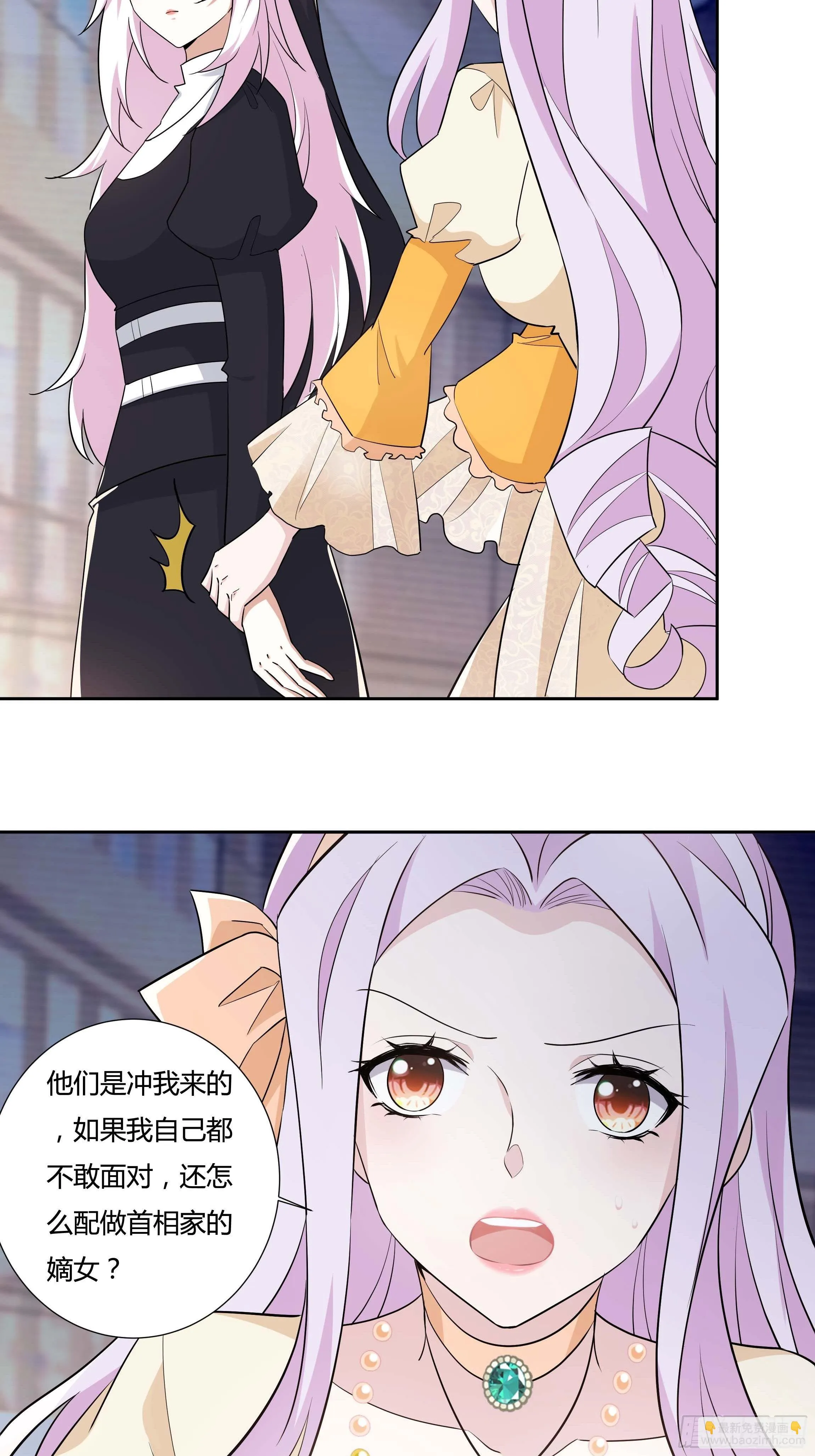 11话 血案的真相！ 第23页