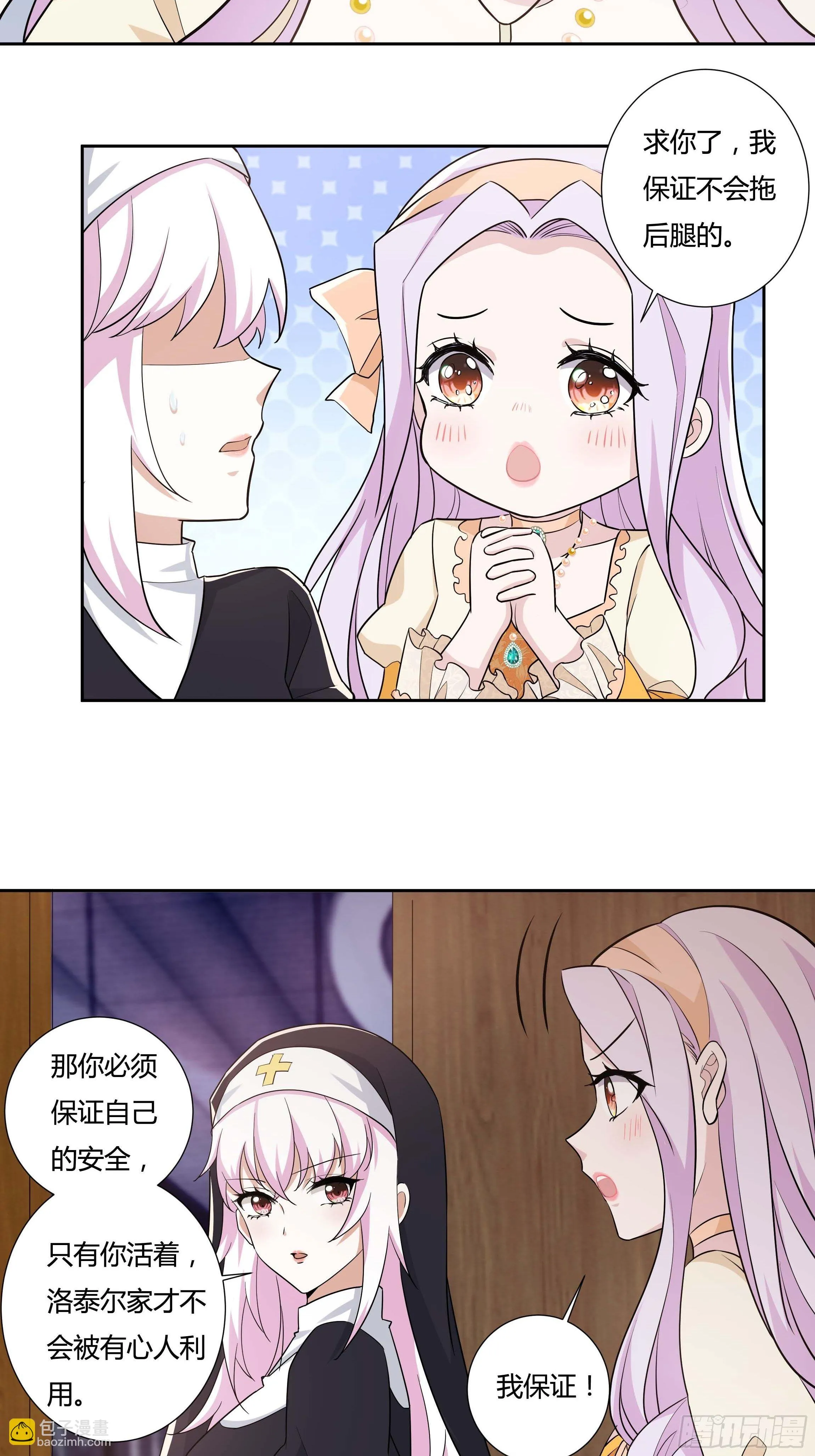 11话 血案的真相！ 第24页