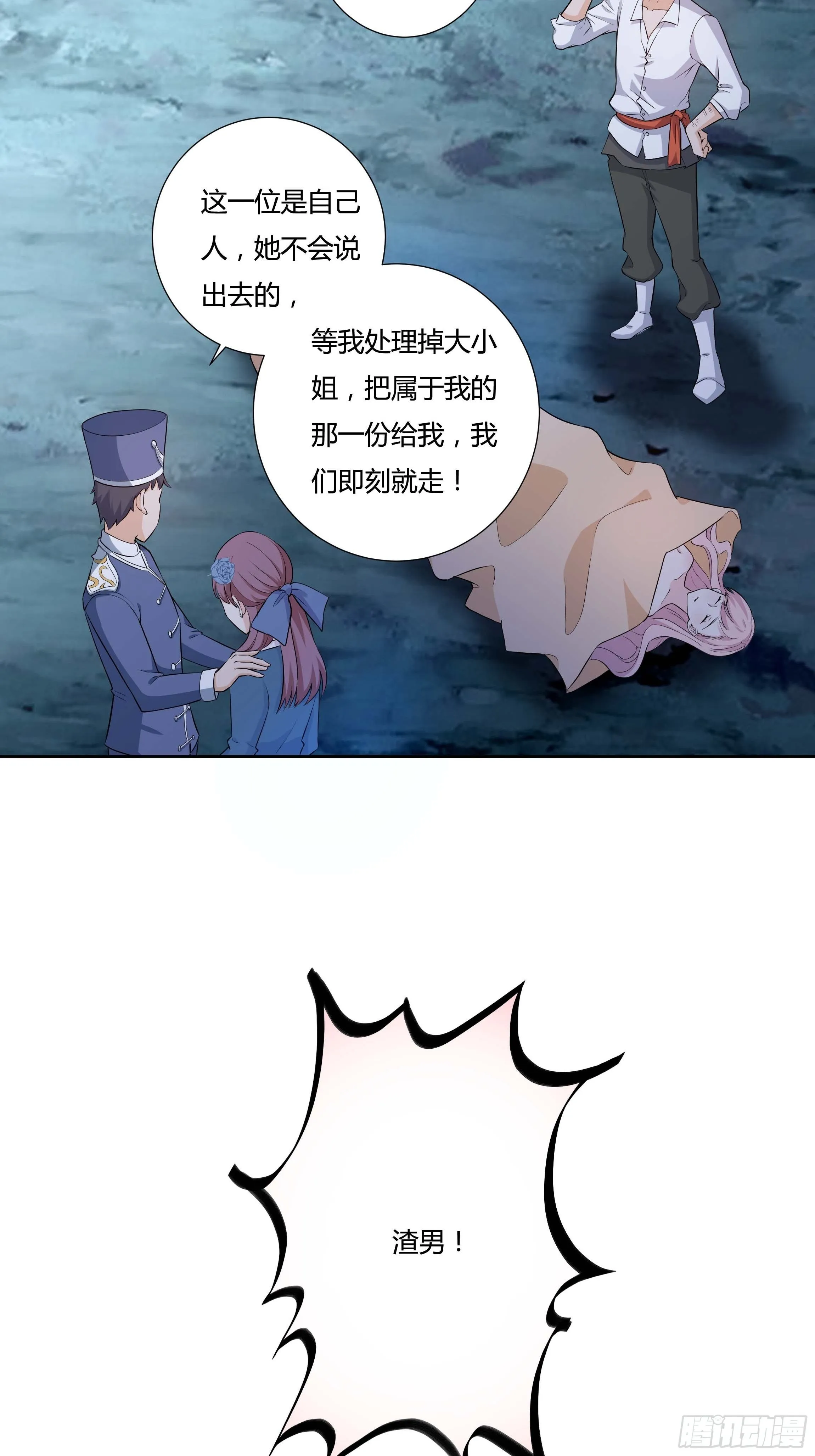 11话 血案的真相！ 第36页