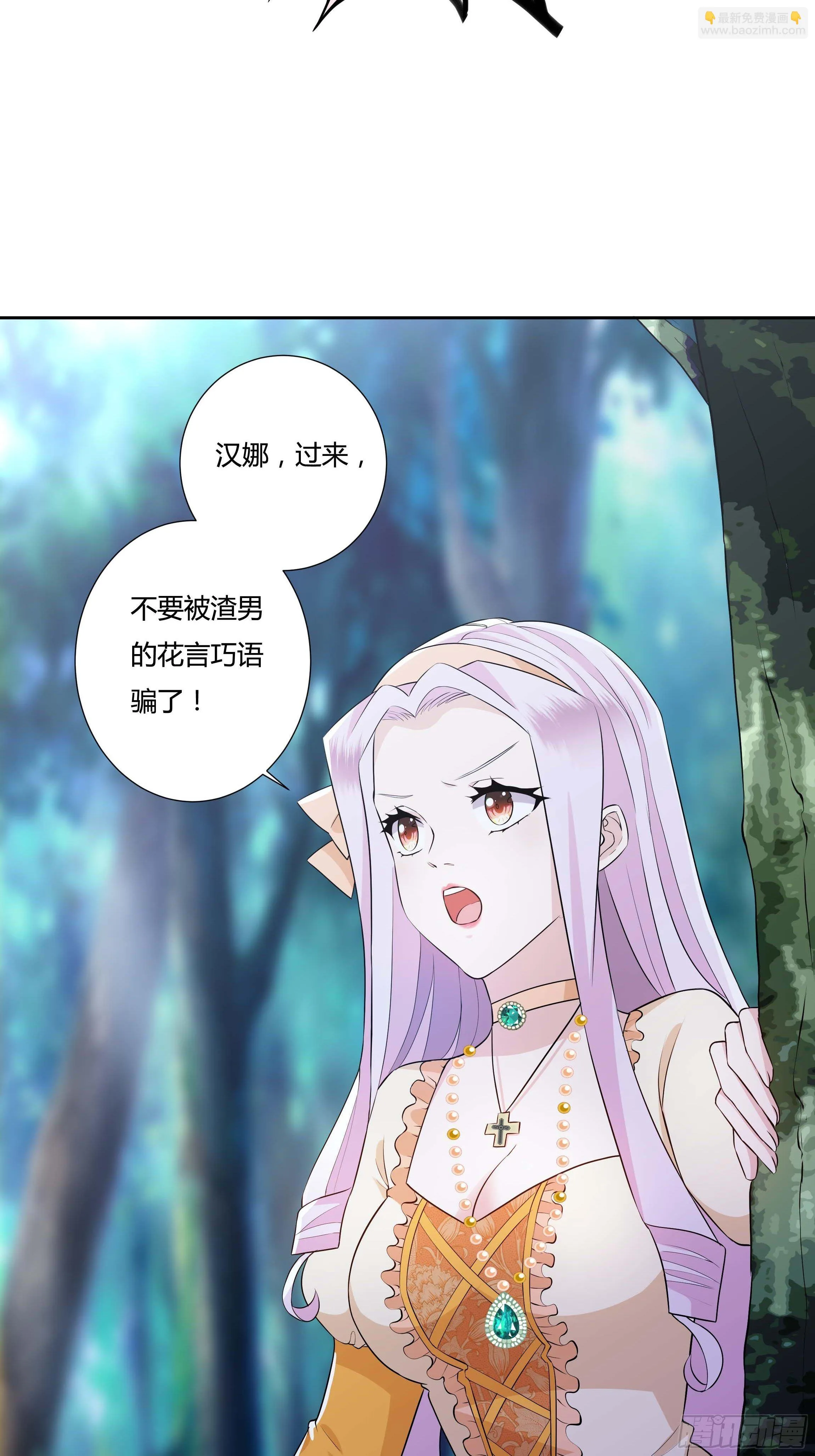 11话 血案的真相！ 第37页