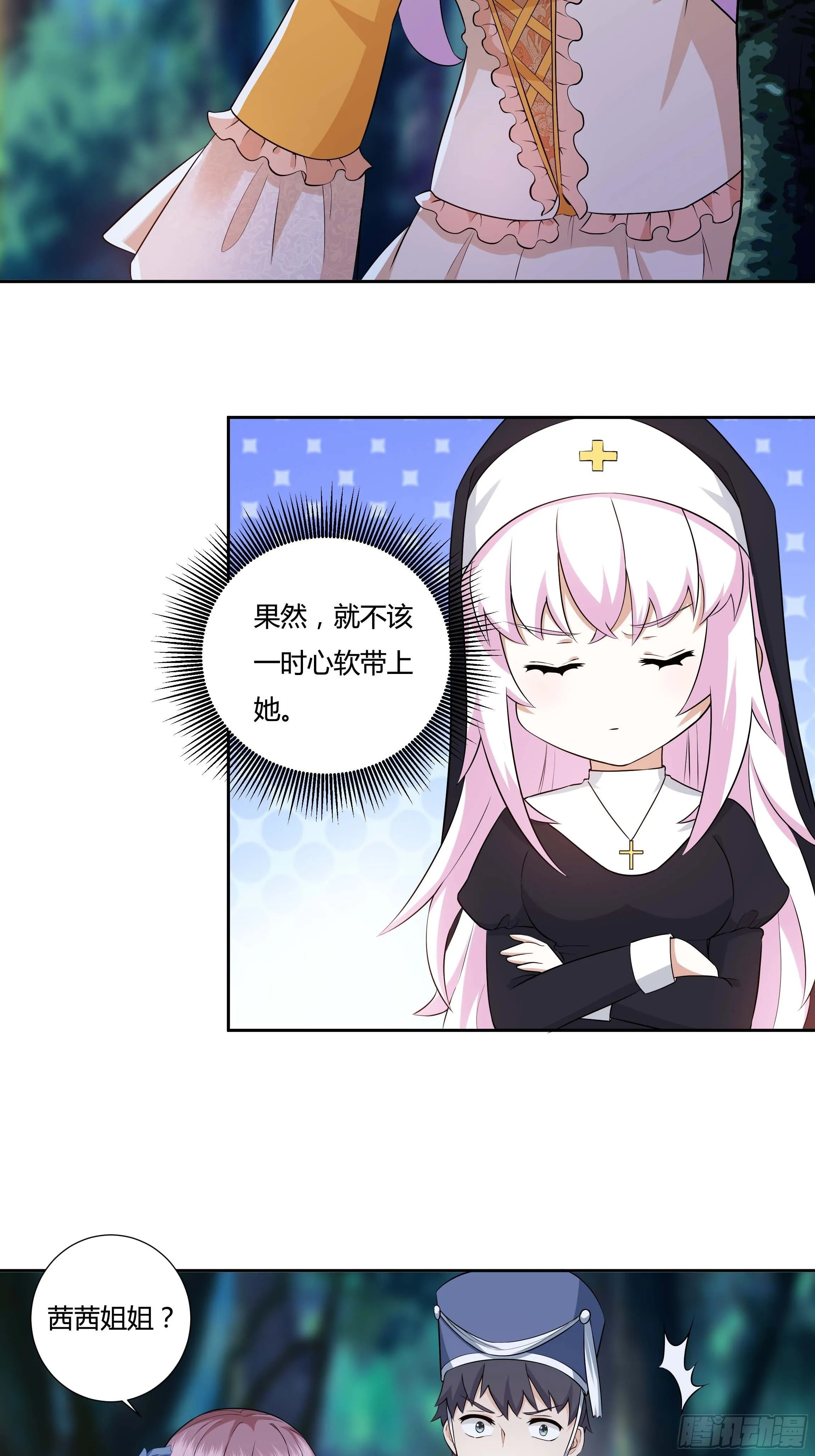 11话 血案的真相！ 第38页