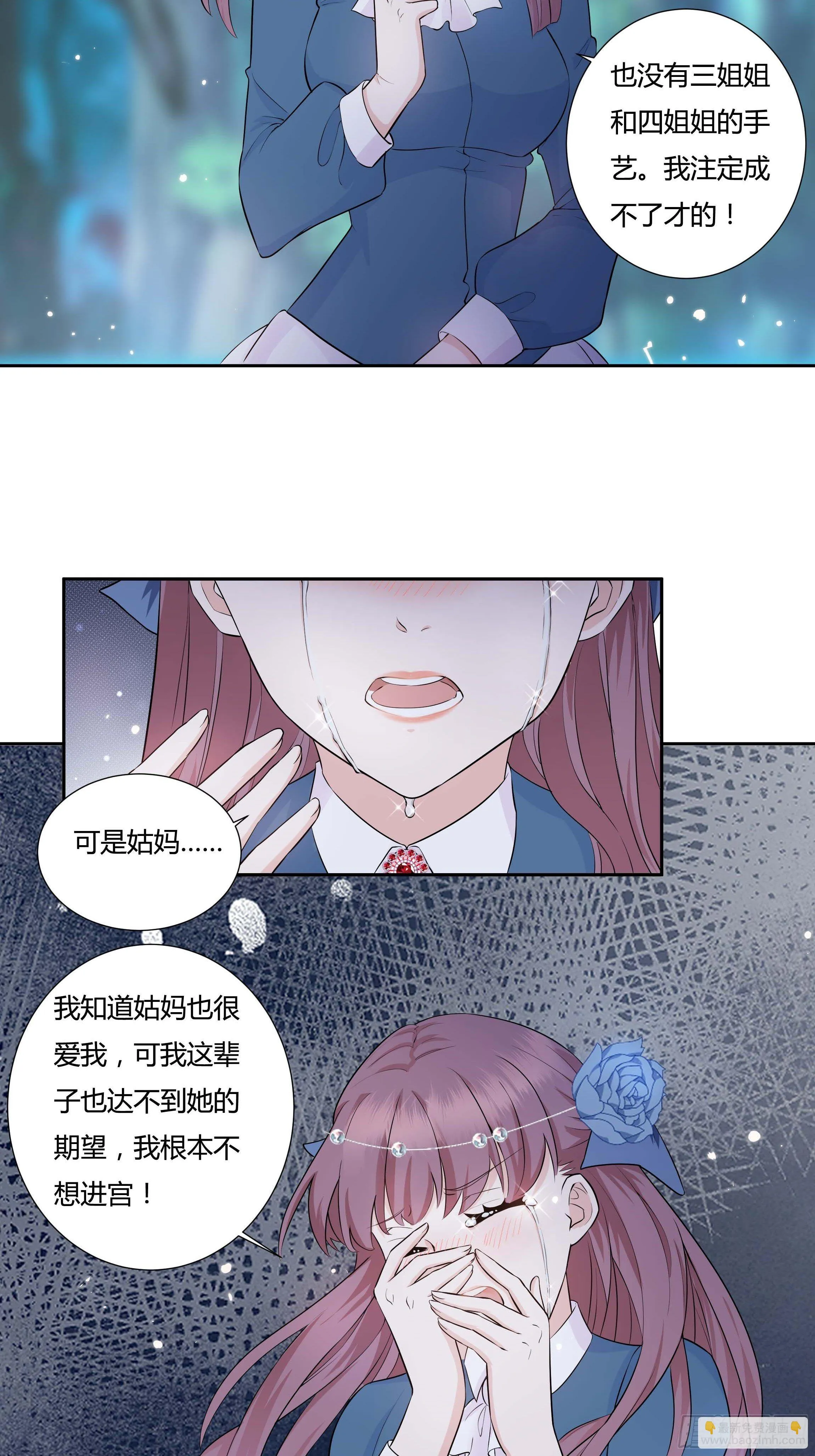 11话 血案的真相！ 第41页