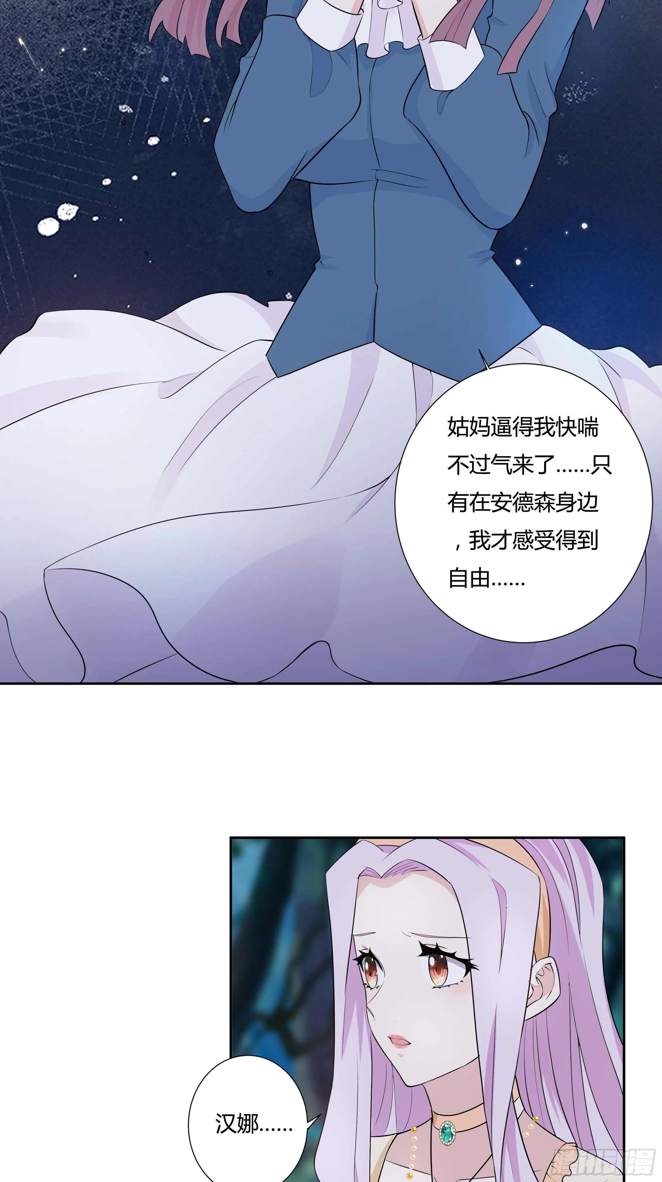 11话 血案的真相！ 第42页