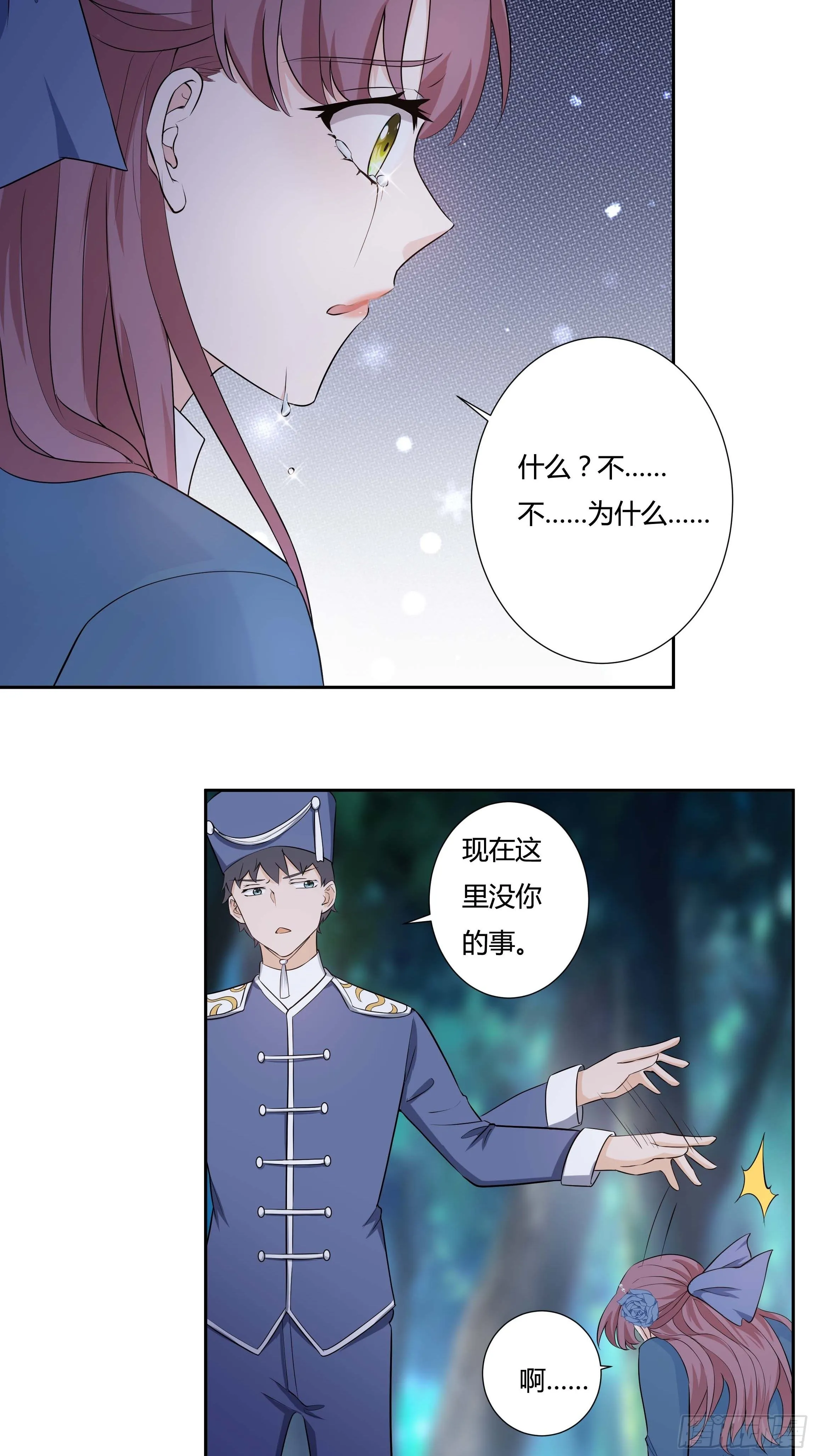 11话 血案的真相！ 第44页