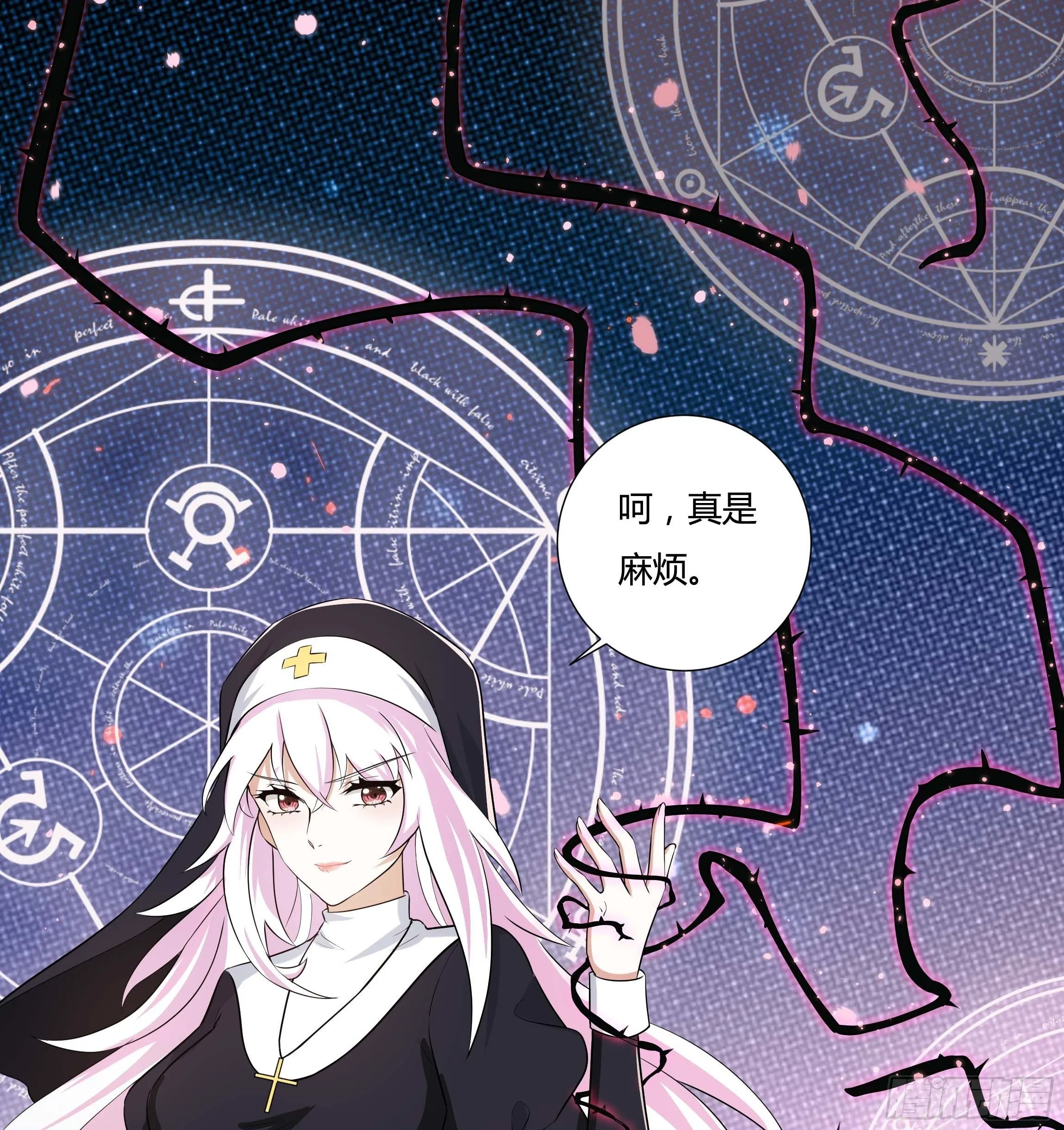 11话 血案的真相！ 第46页
