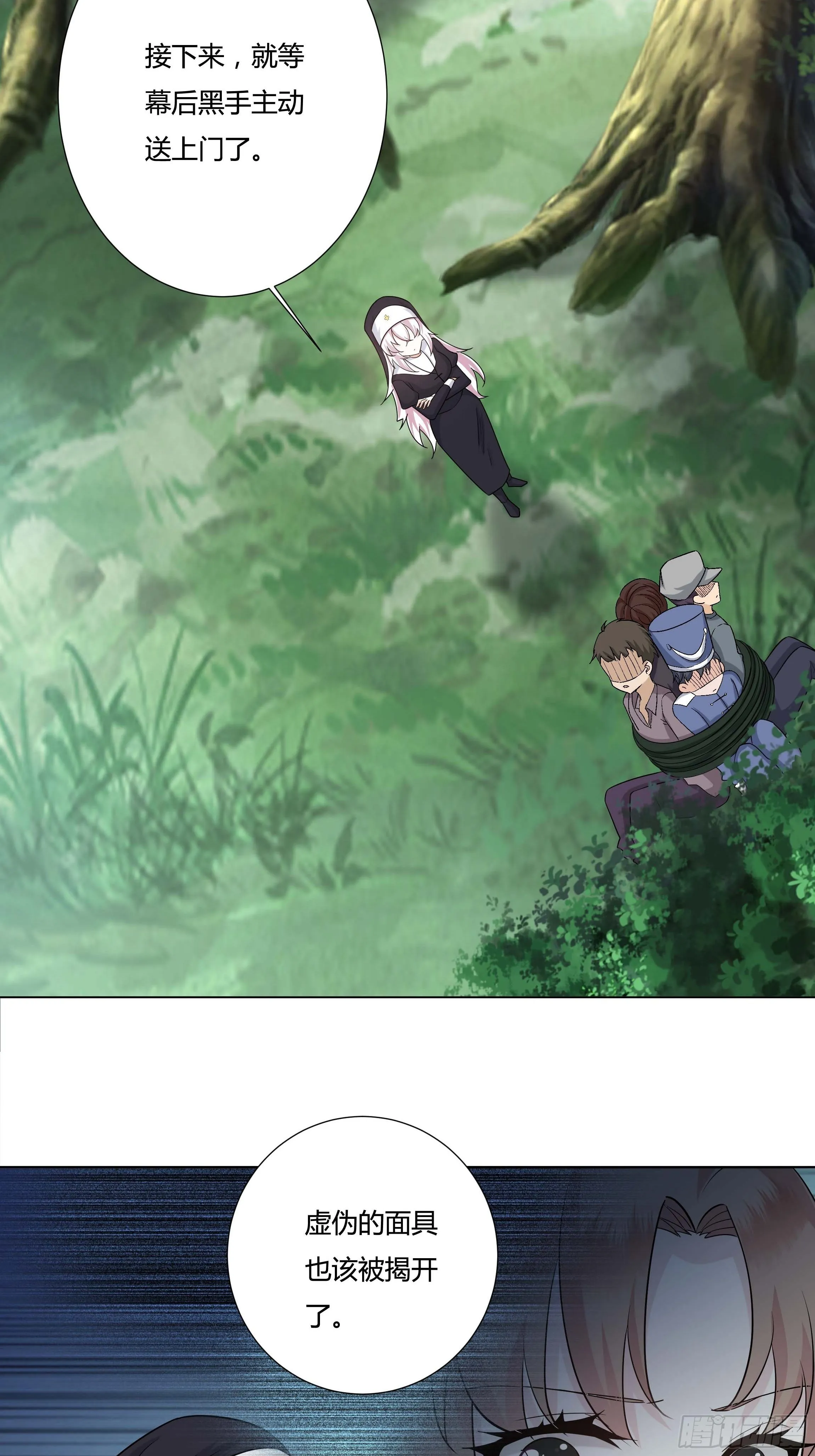 12话 呵，蠢货！ 第12页