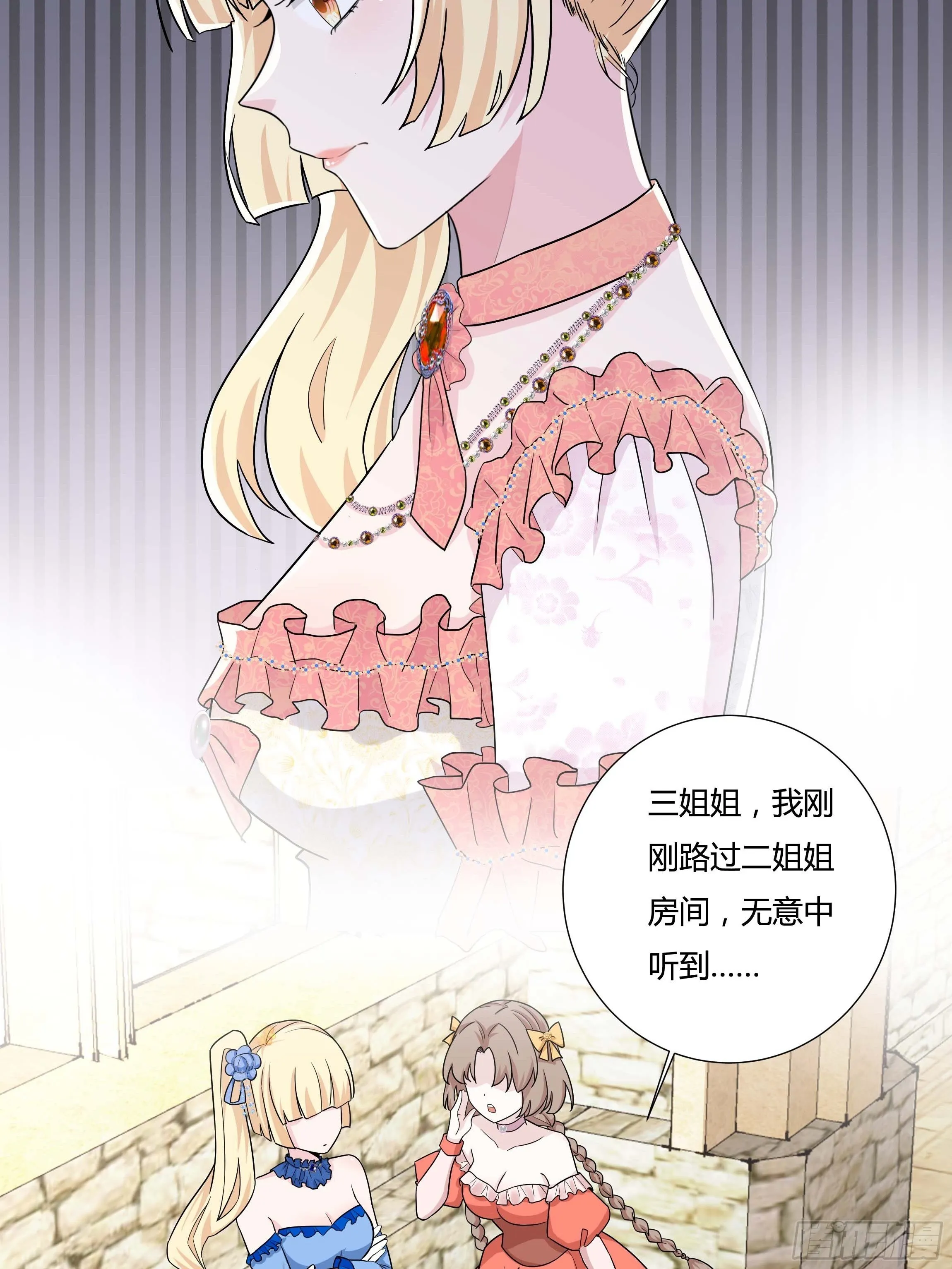 12话 呵，蠢货！ 第24页