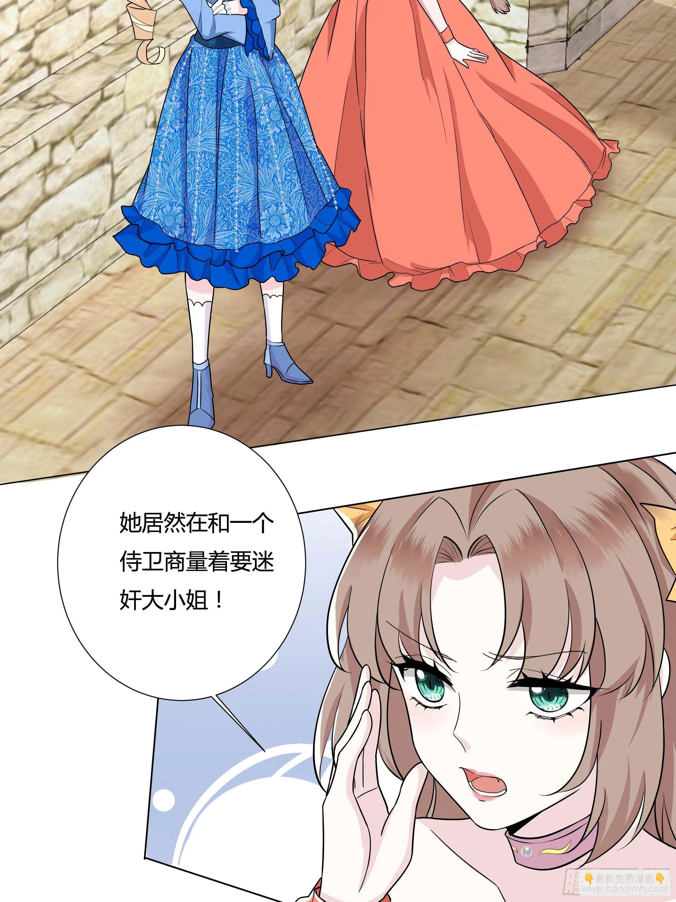 12话 呵，蠢货！ 第25页