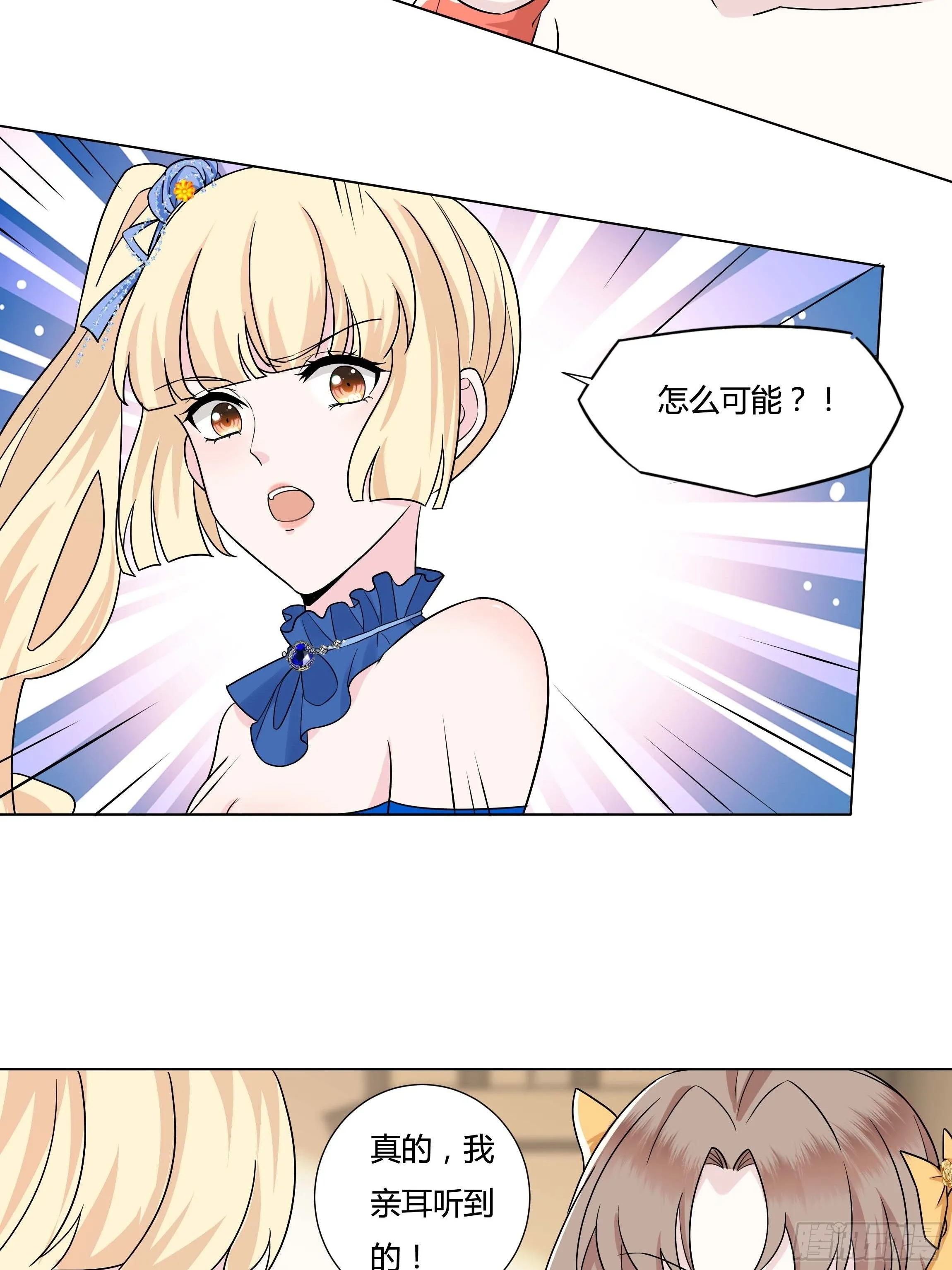 12话 呵，蠢货！ 第26页