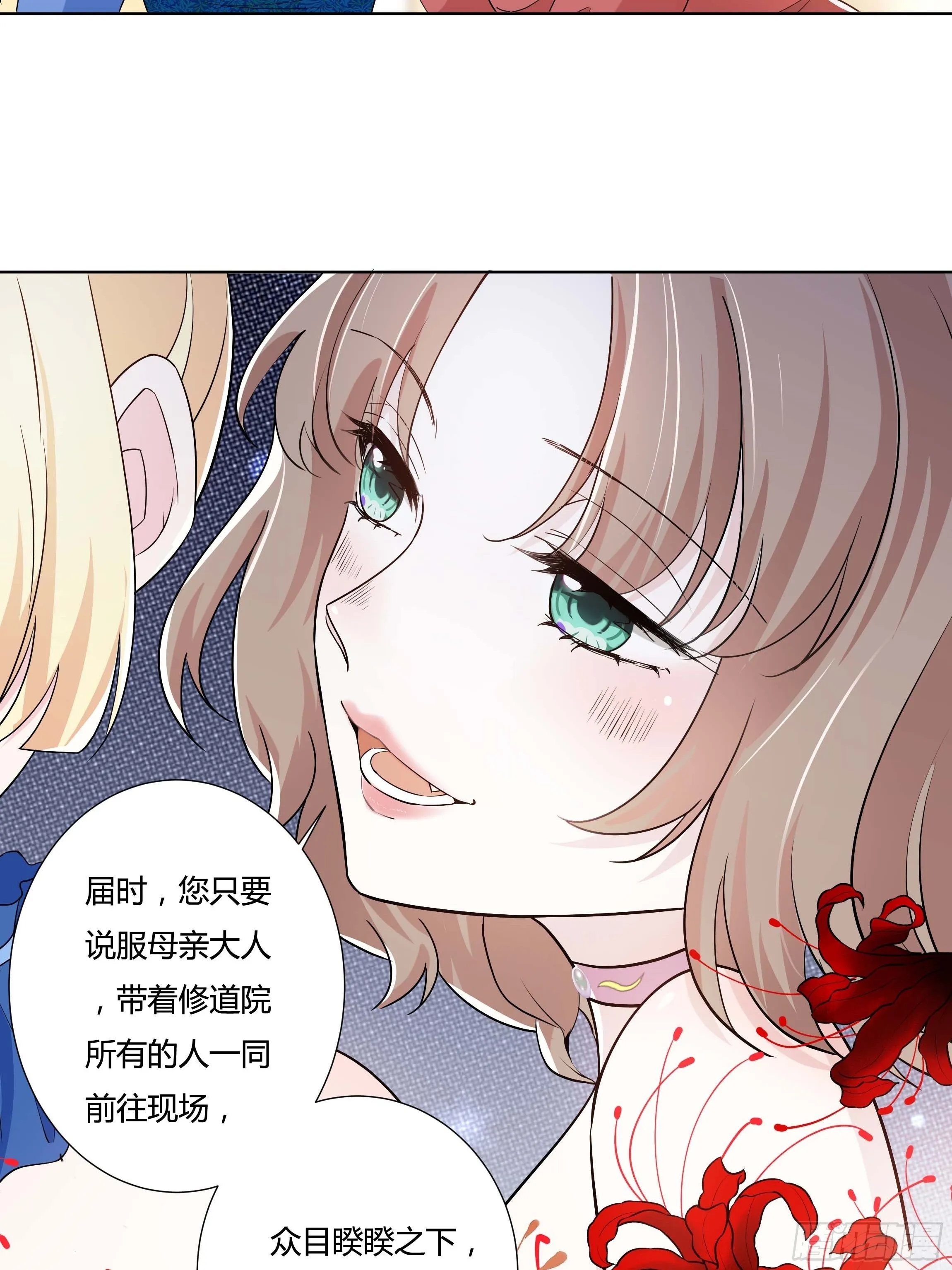 12话 呵，蠢货！ 第34页