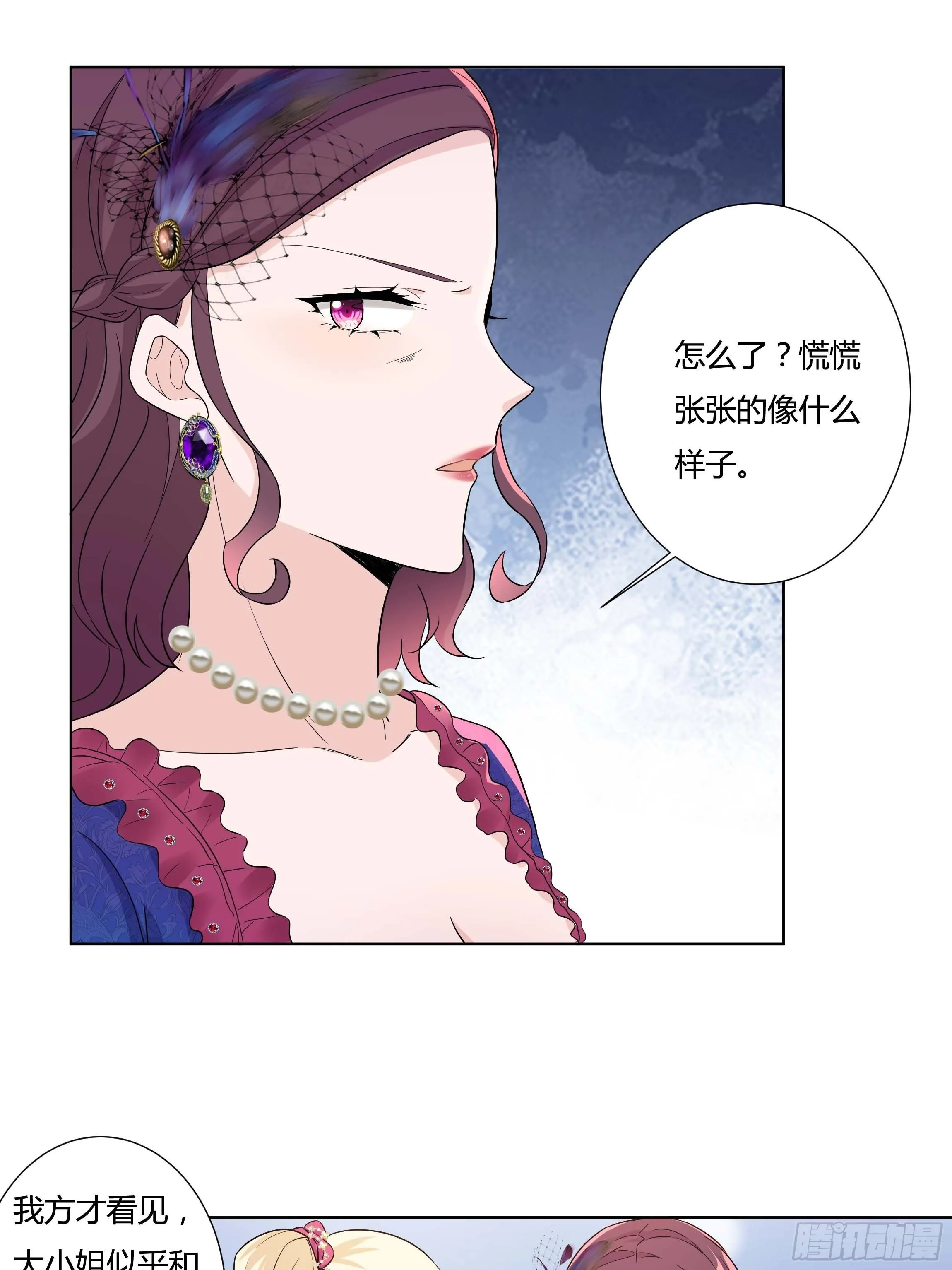12话 呵，蠢货！ 第39页