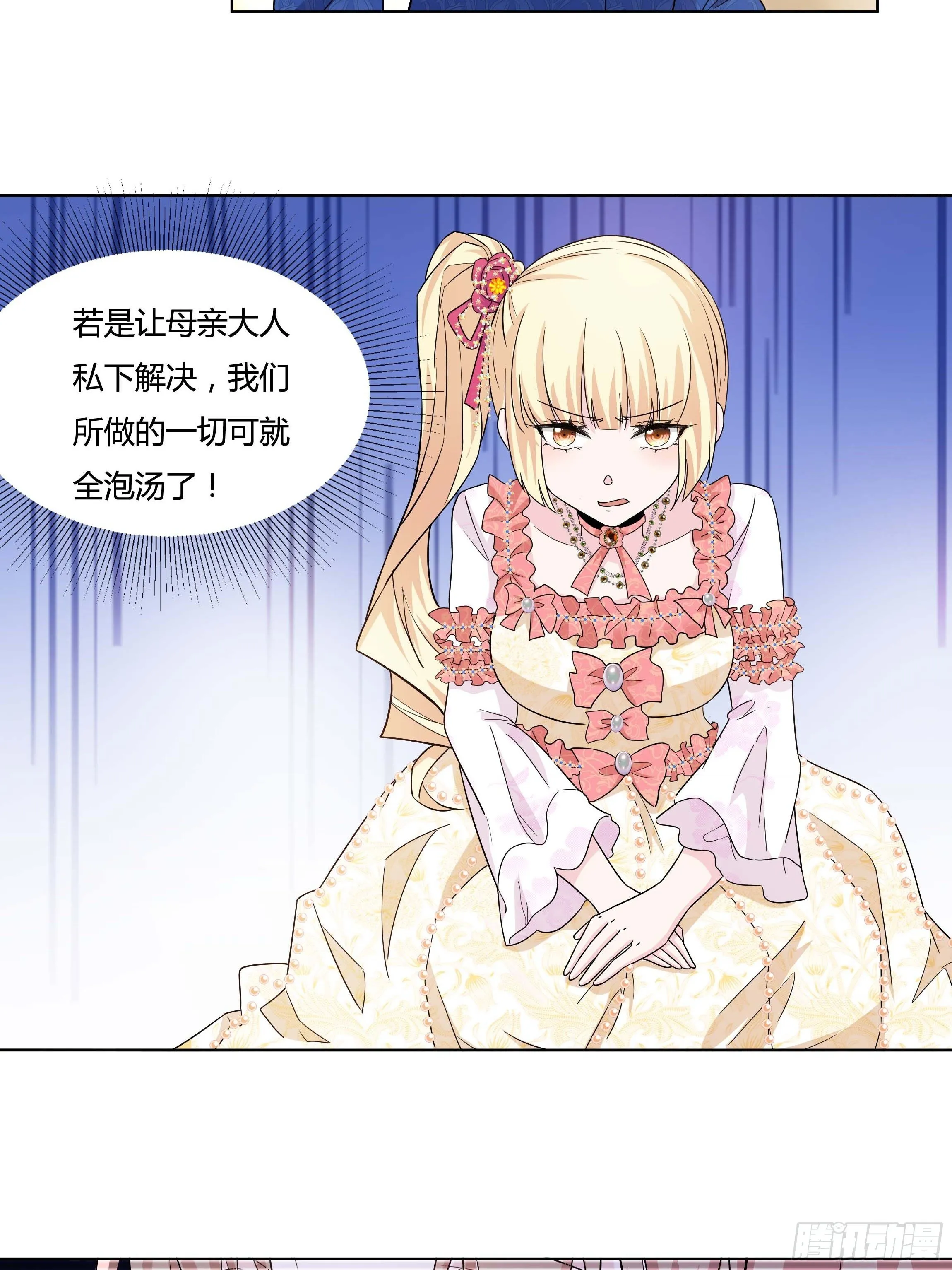 12话 呵，蠢货！ 第43页