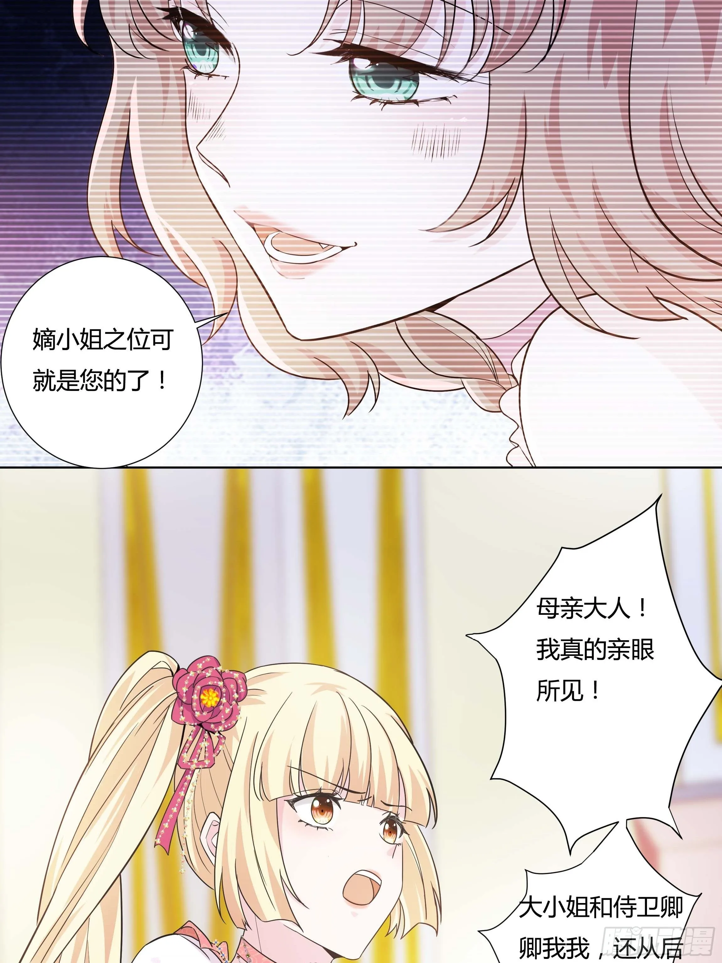 12话 呵，蠢货！ 第44页