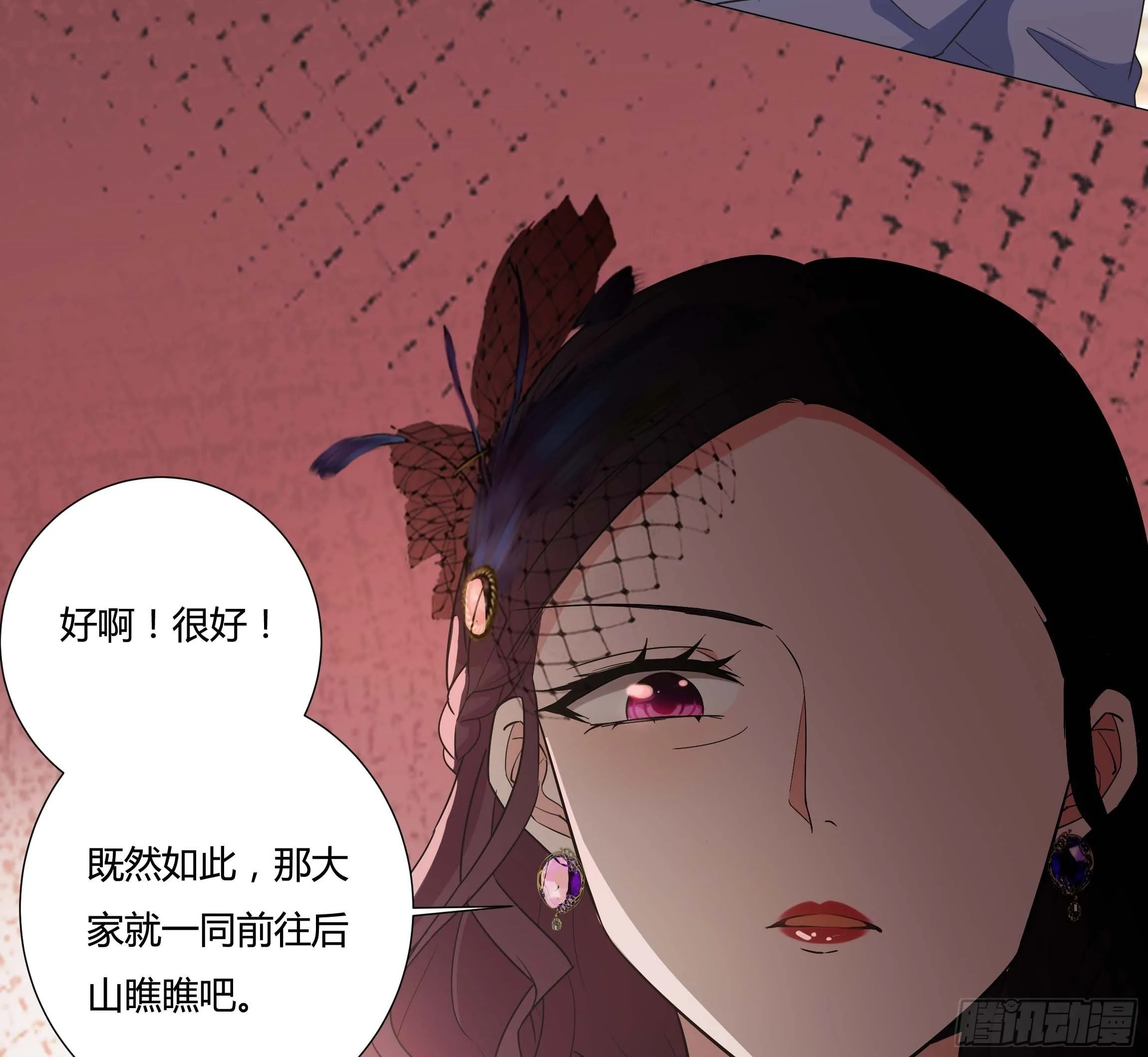 12话 呵，蠢货！ 第47页