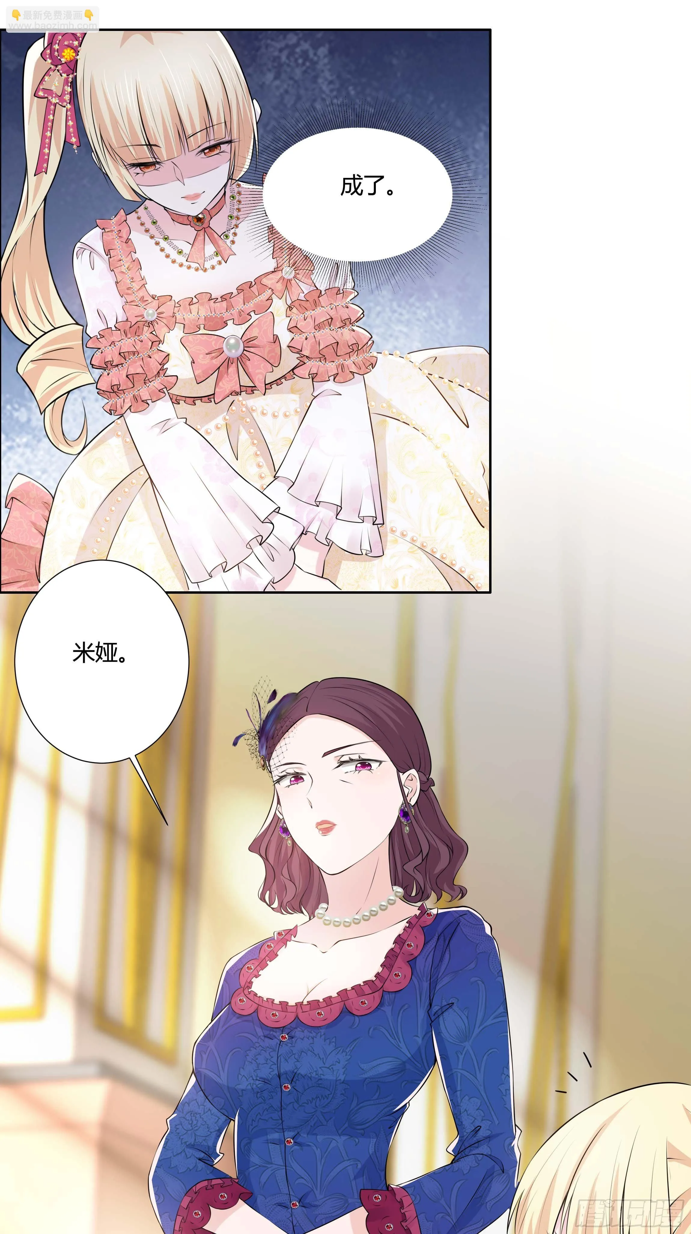 12话 呵，蠢货！ 第49页