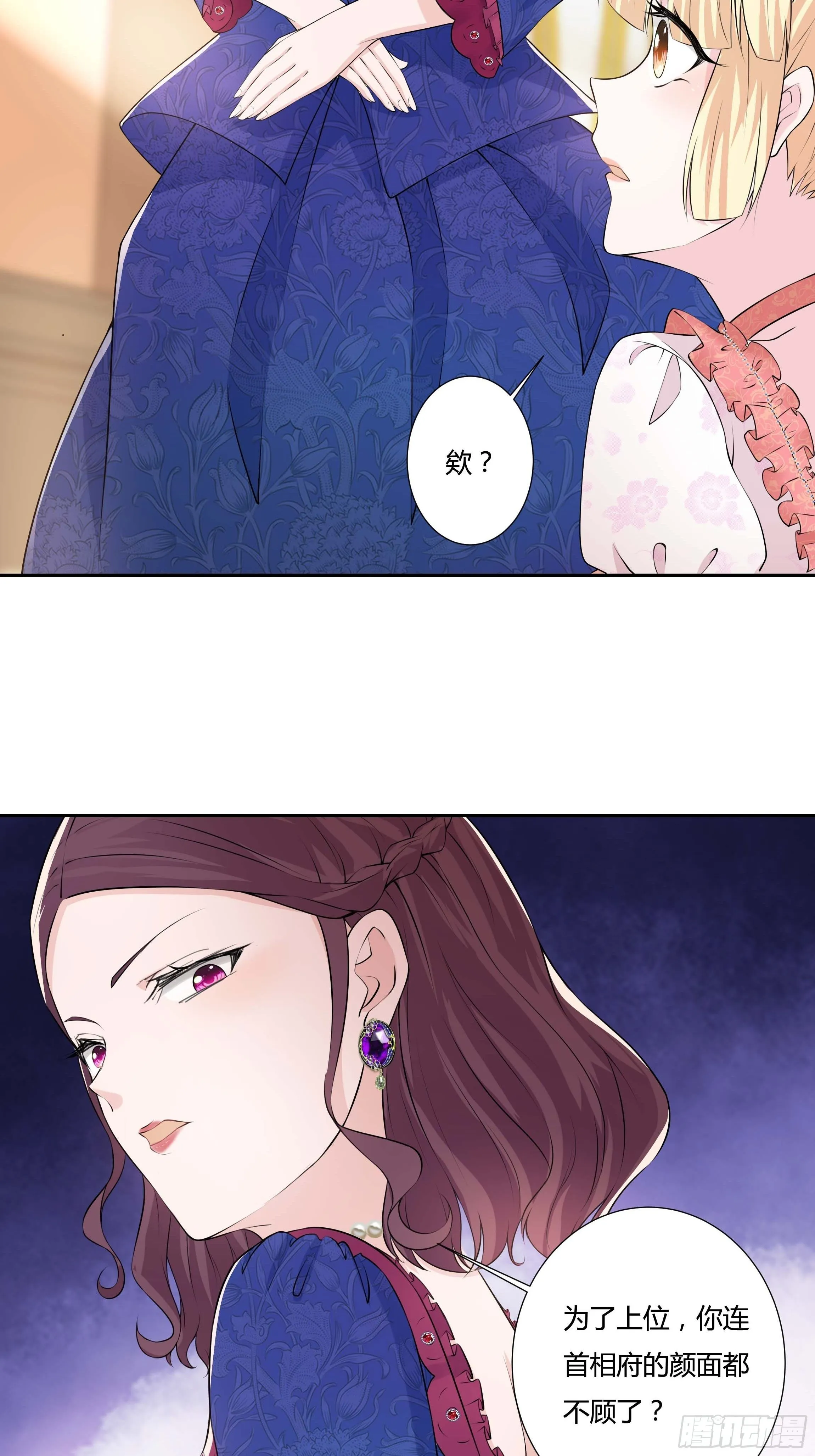 12话 呵，蠢货！ 第50页