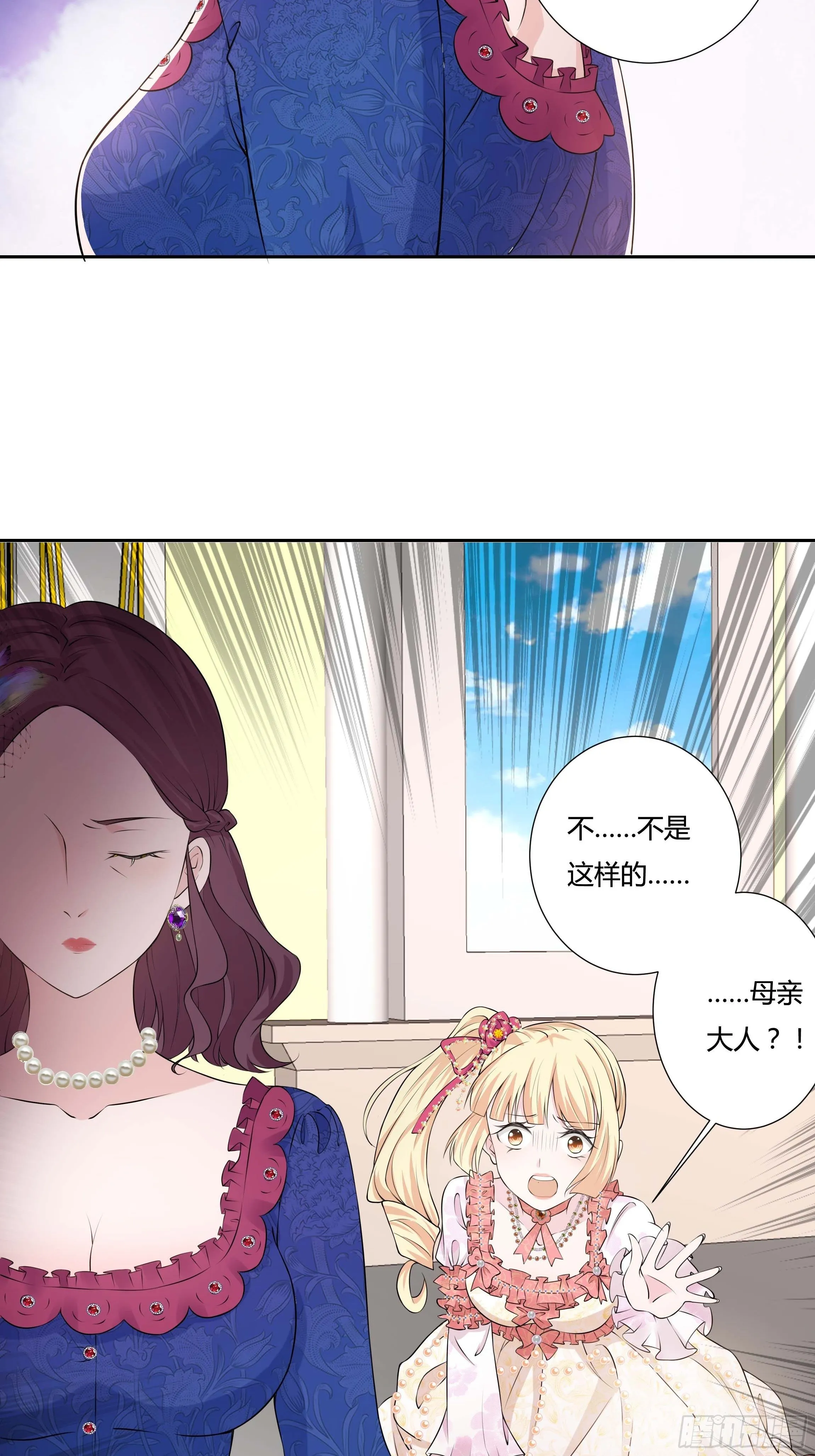12话 呵，蠢货！ 第51页