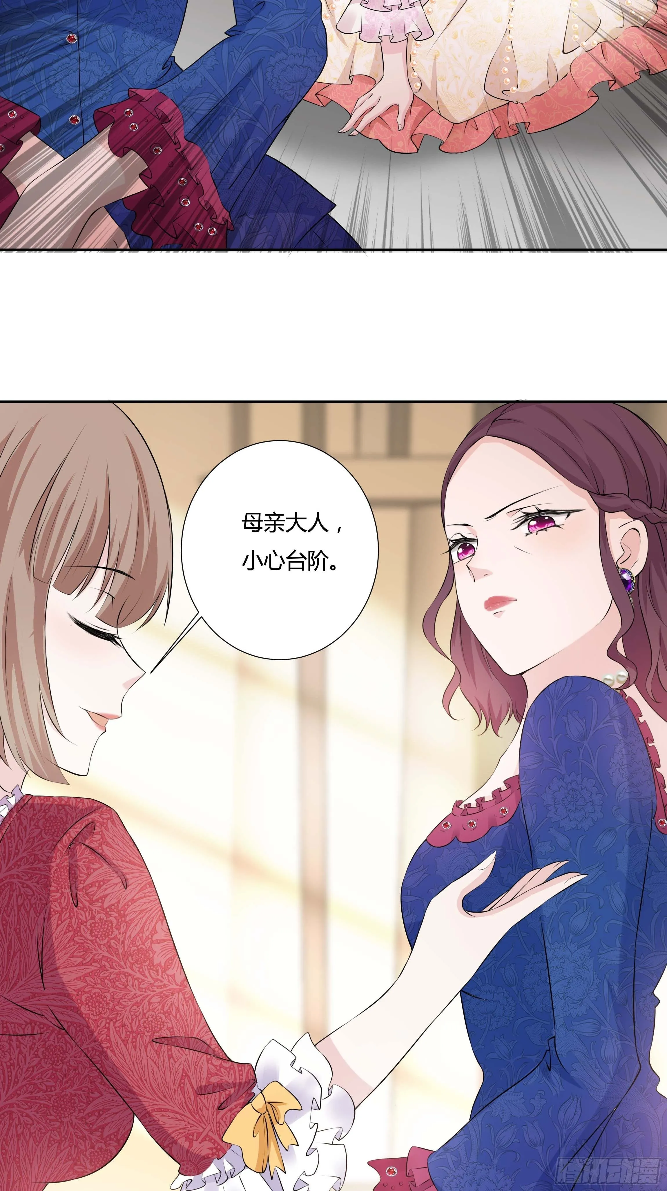 12话 呵，蠢货！ 第52页