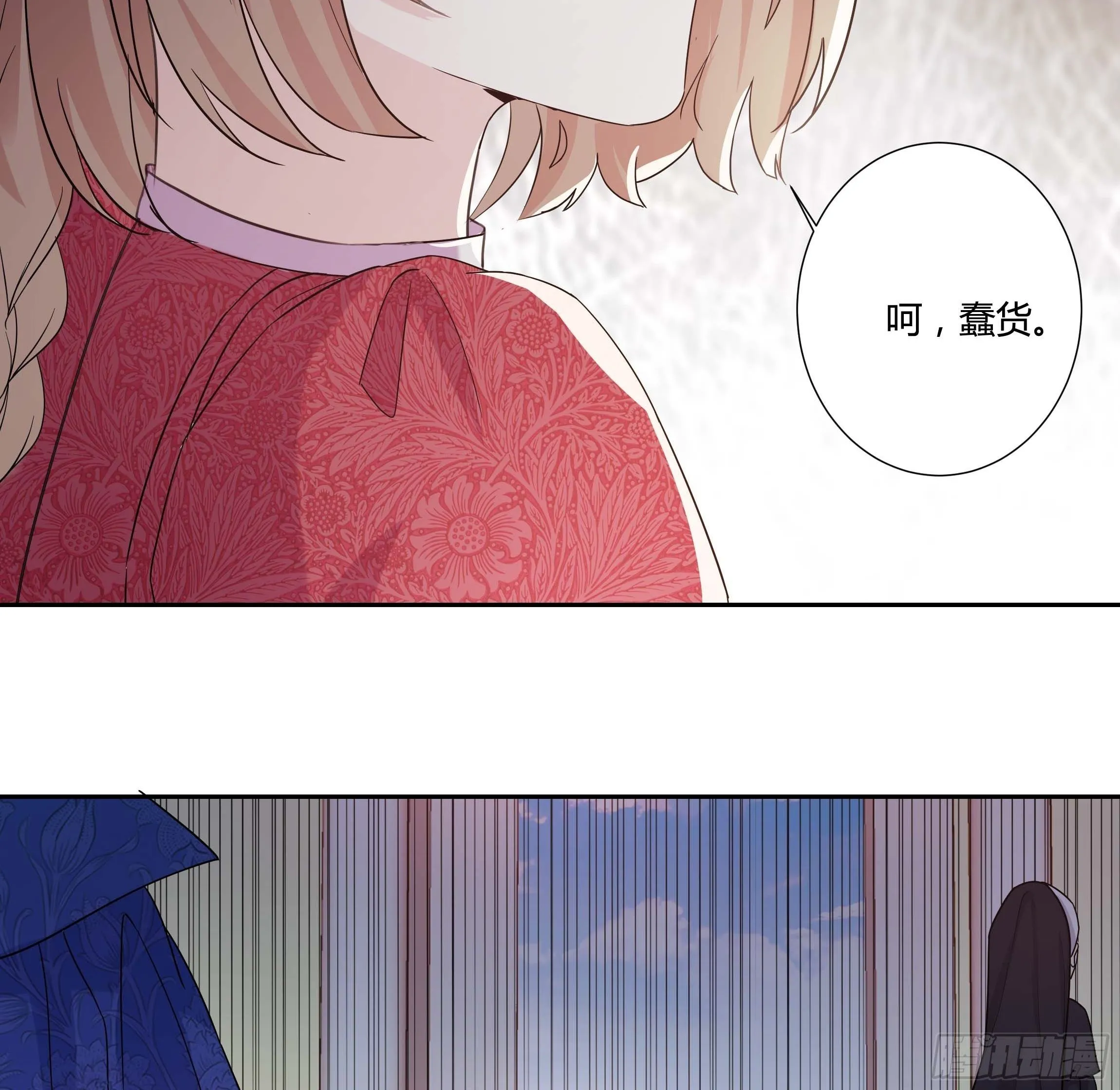 12话 呵，蠢货！ 第54页