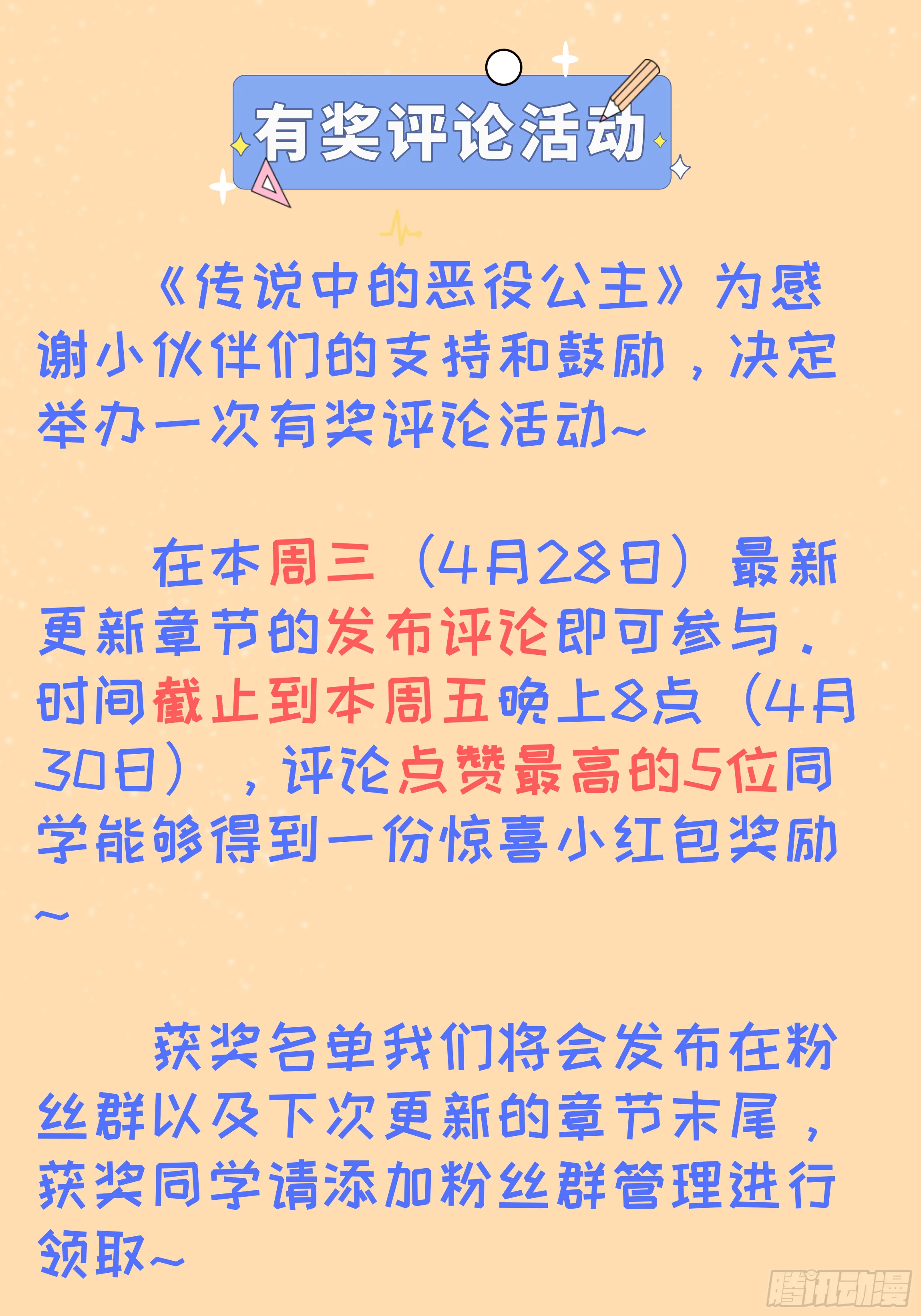 12话 呵，蠢货！ 第56页