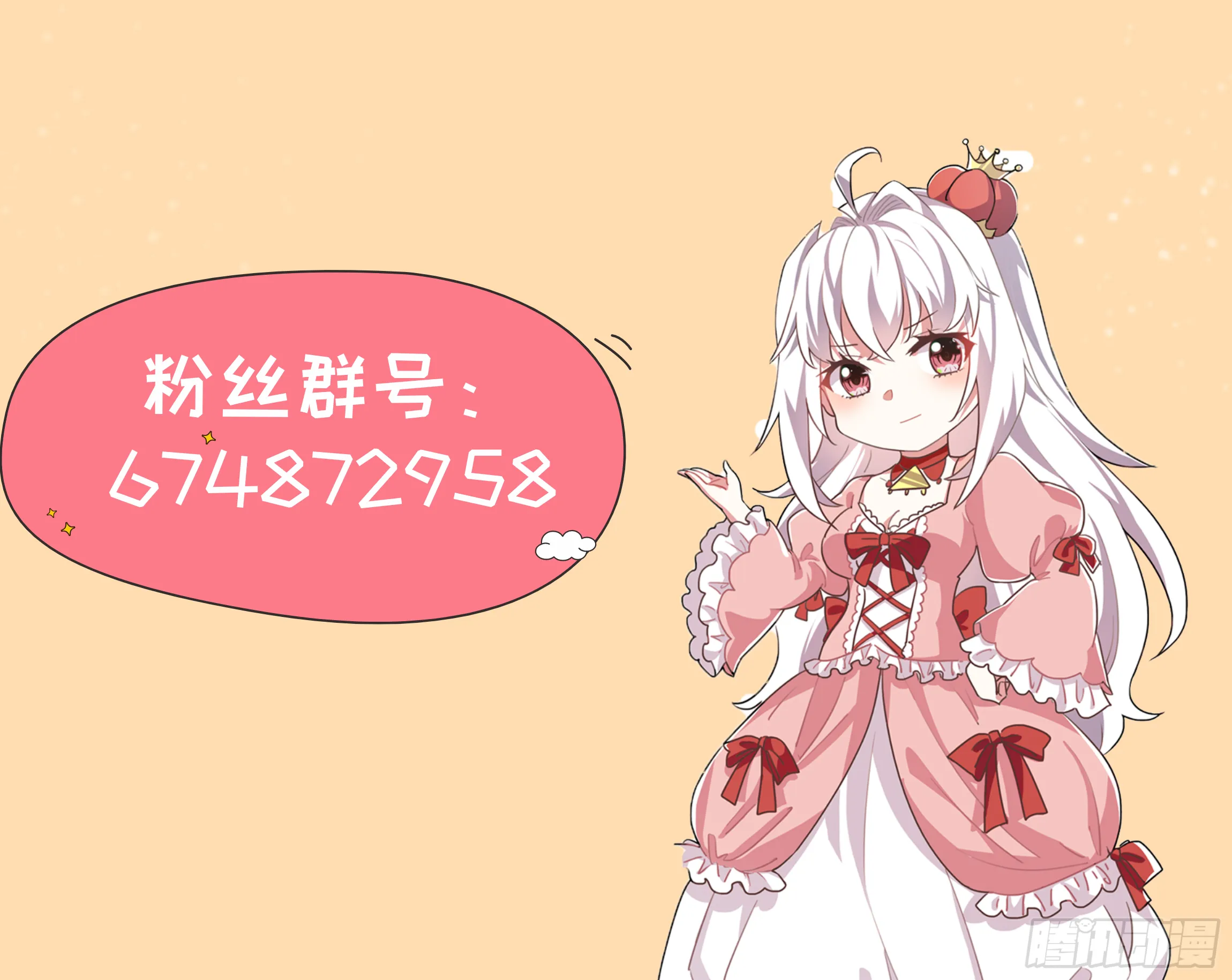 12话 呵，蠢货！ 第57页