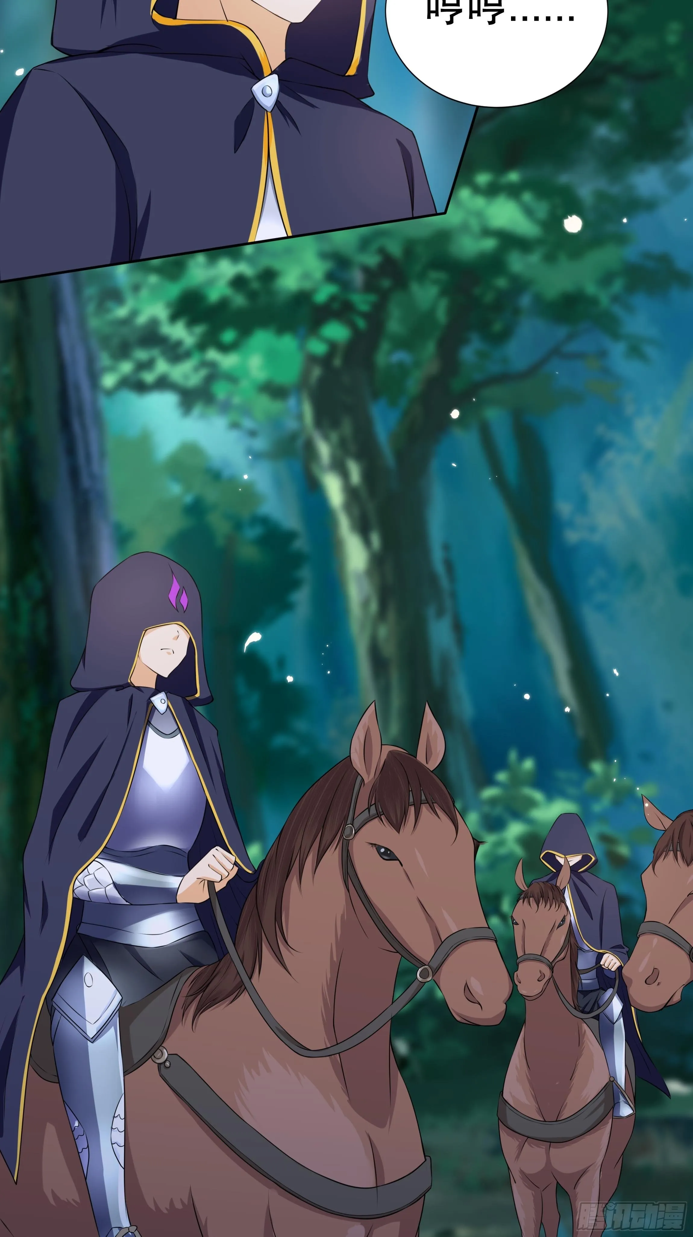 13话 玫瑰骑士杰兰特 第6页