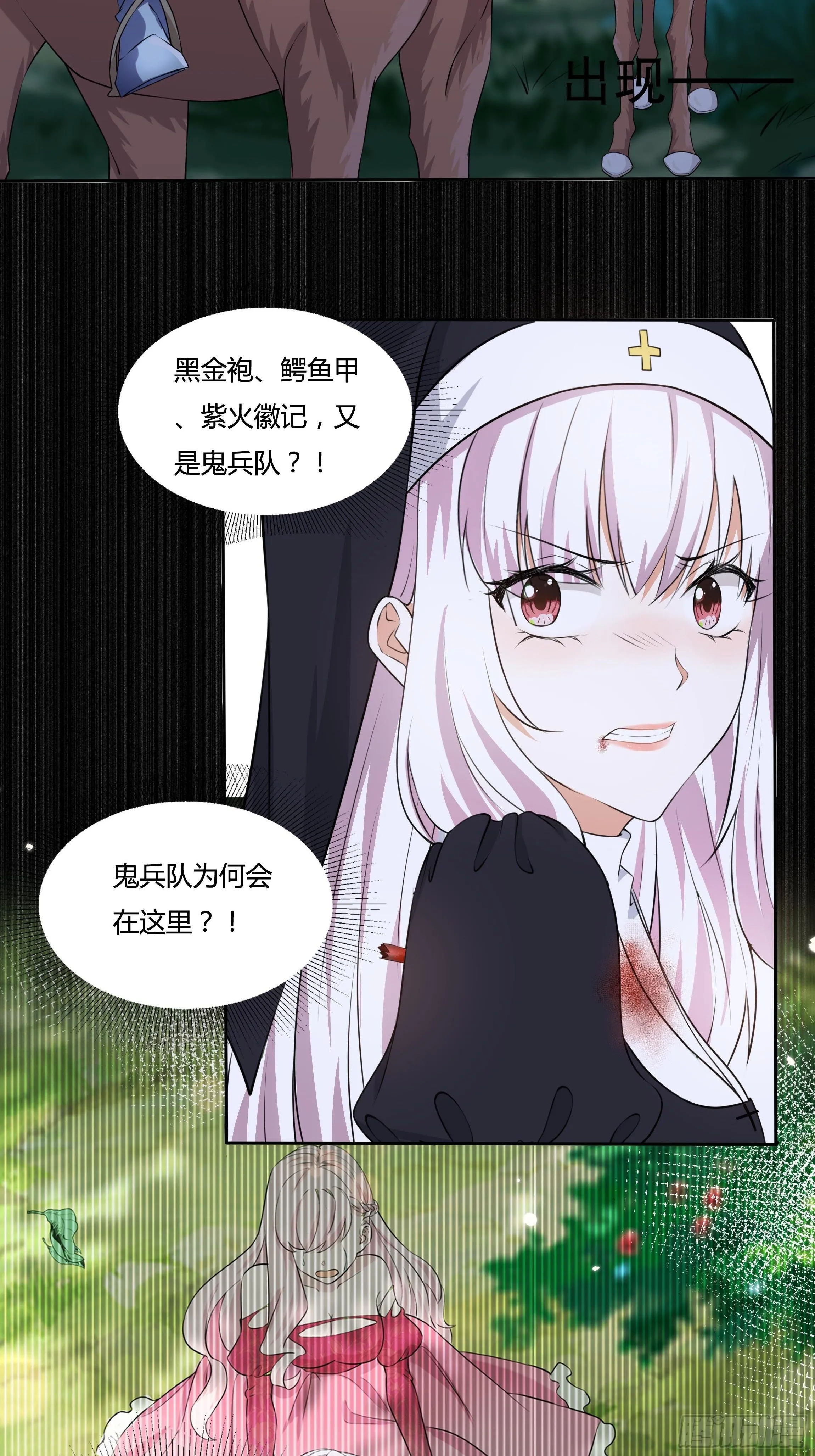 13话 玫瑰骑士杰兰特 第7页