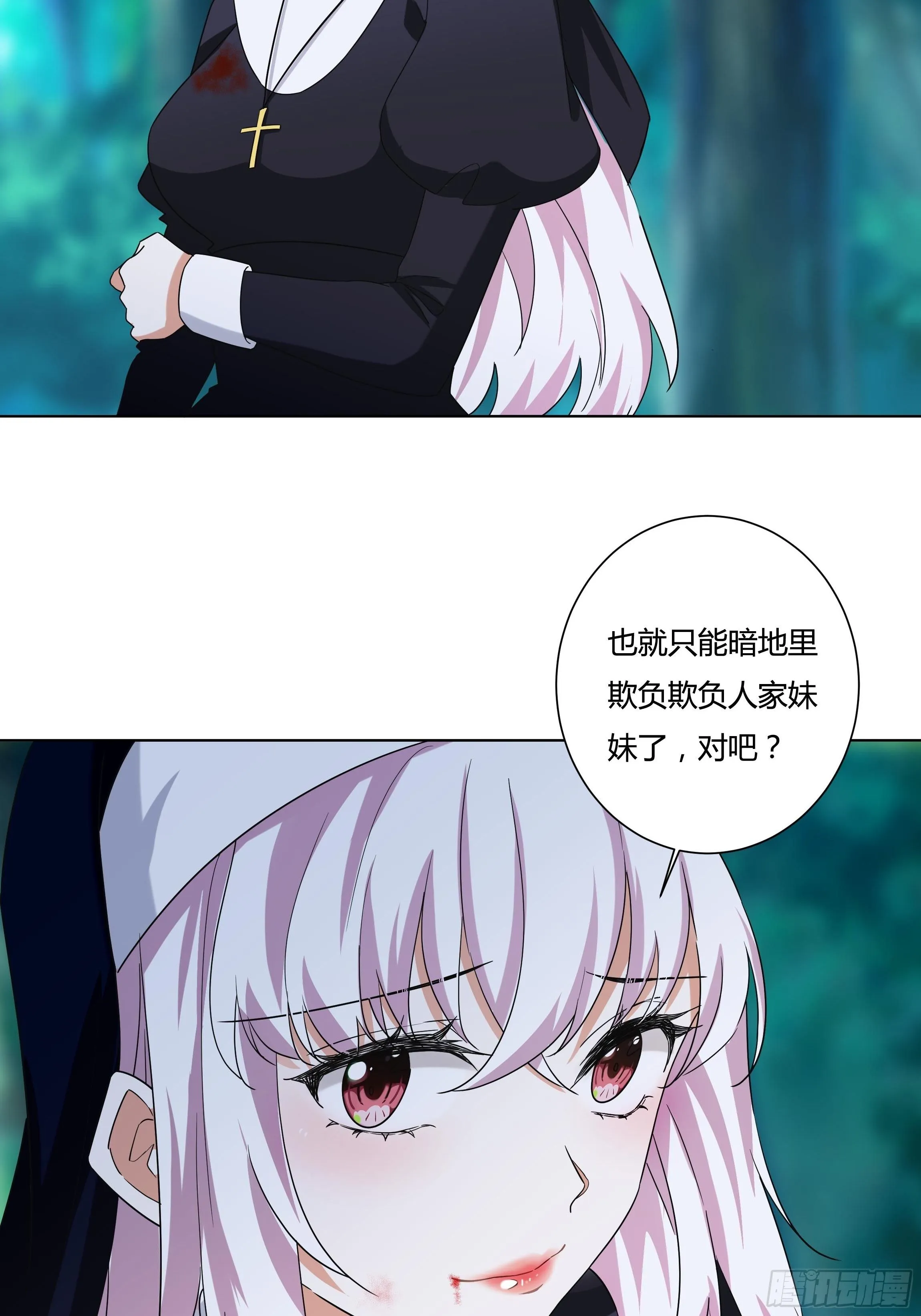 13话 玫瑰骑士杰兰特 第16页